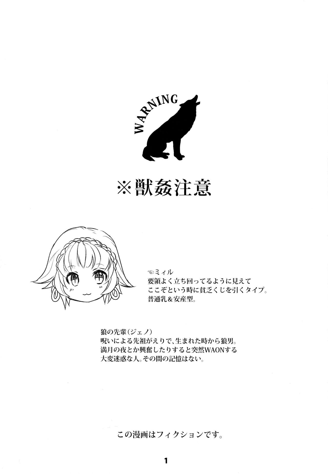 Forest Note page 2 full