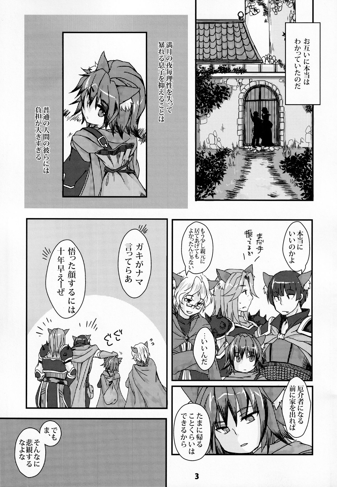 Forest Note page 4 full