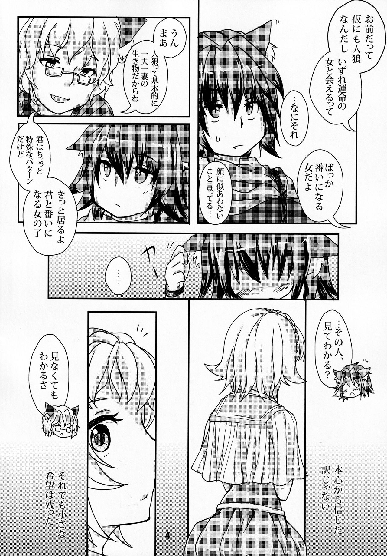 Forest Note page 5 full