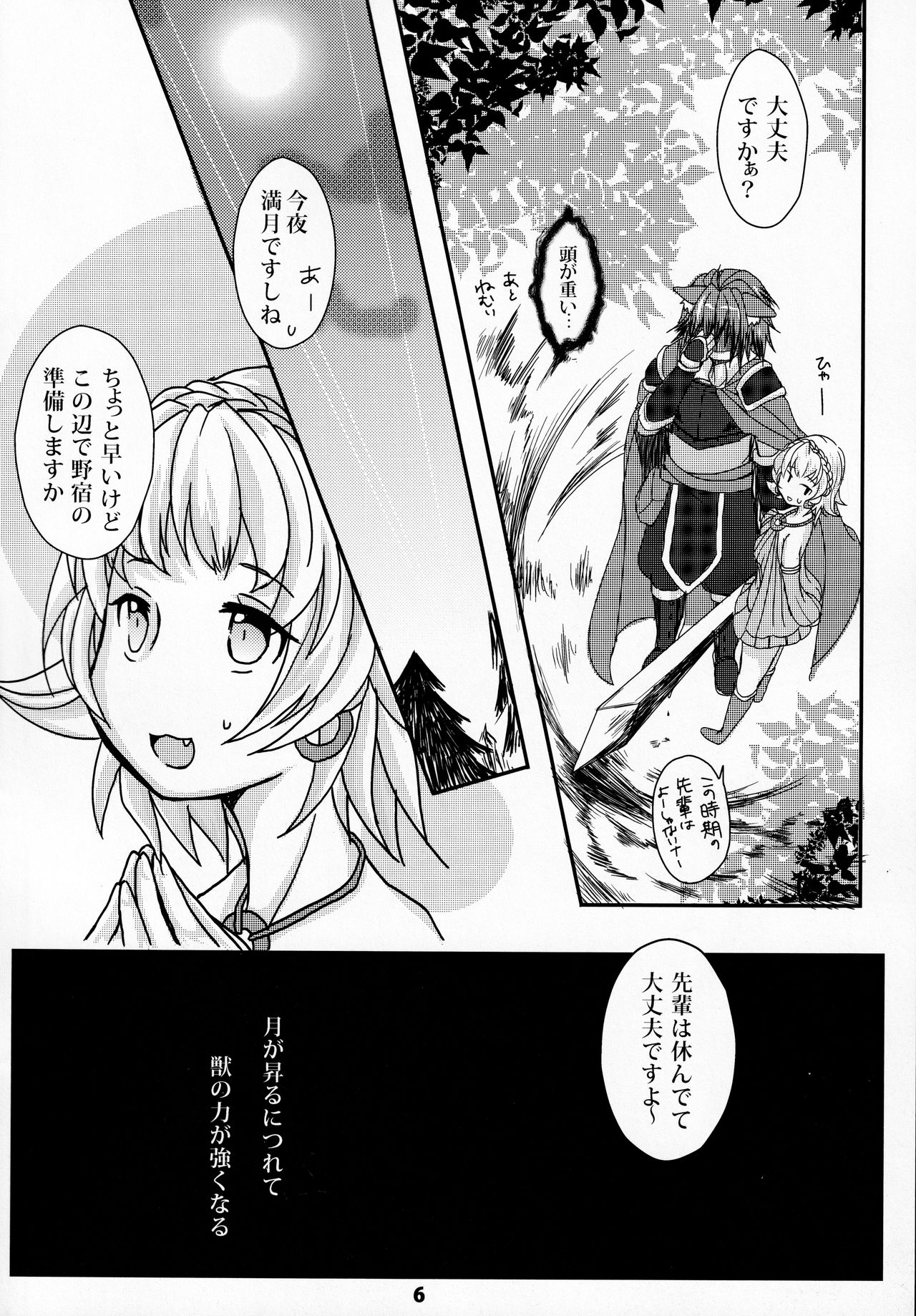 Forest Note page 7 full