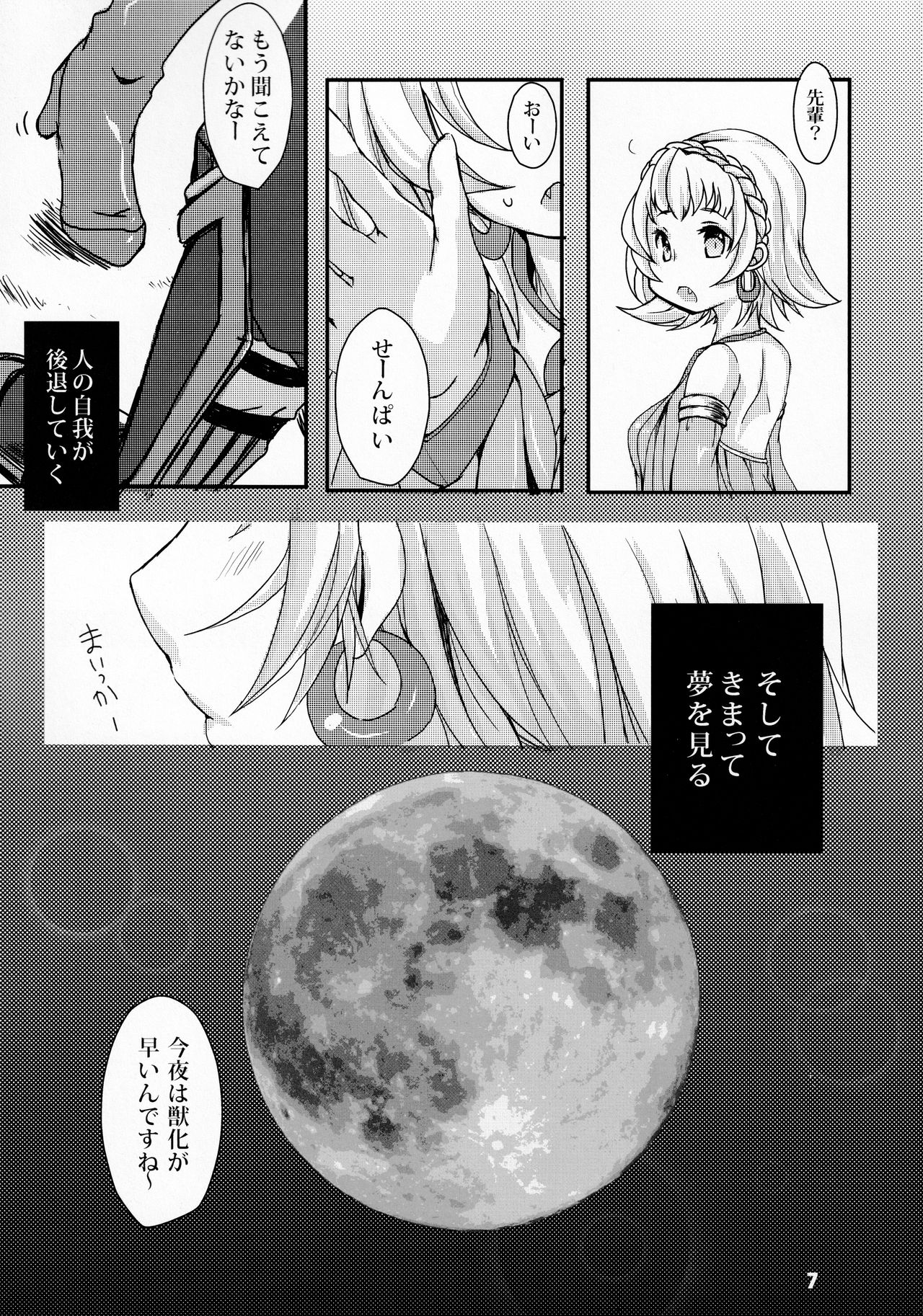 Forest Note page 8 full