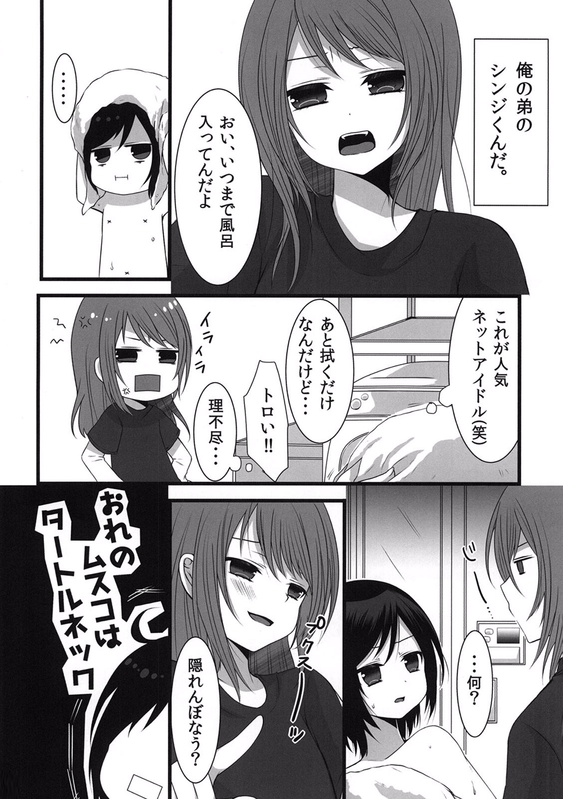 Otokonoko Sister's ~Net de Oshioki Namahousou~ page 3 full