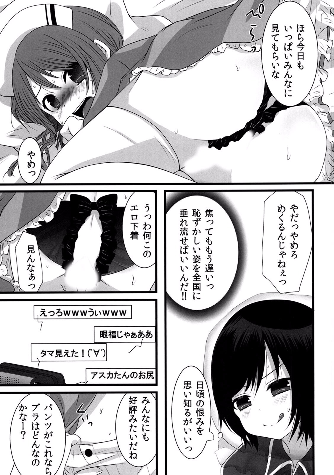 Otokonoko Sister's ~Net de Oshioki Namahousou~ page 8 full