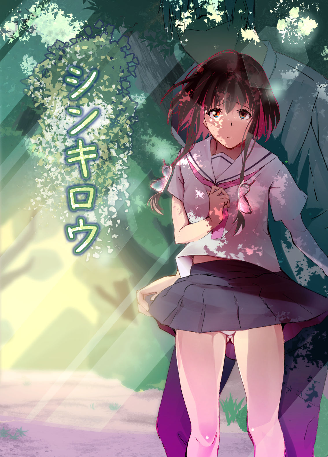 Shinkirou page 1 full