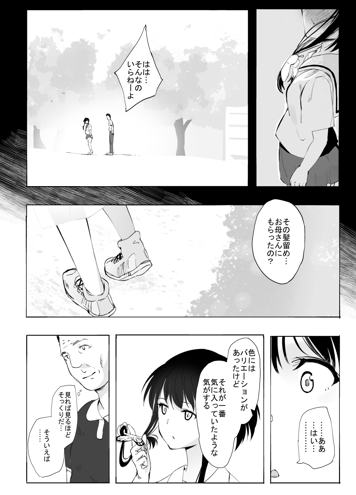 Shinkirou page 10 full
