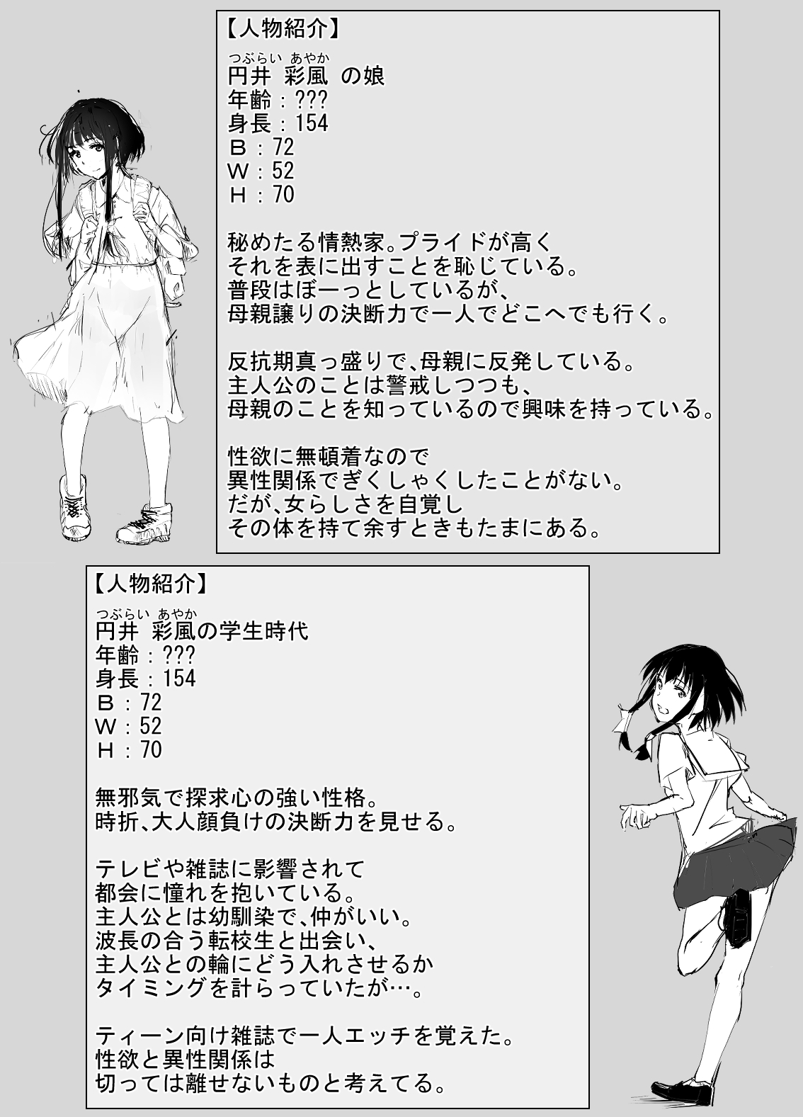 Shinkirou page 2 full