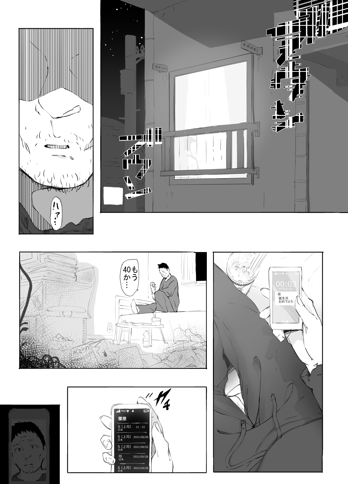Shinkirou page 3 full