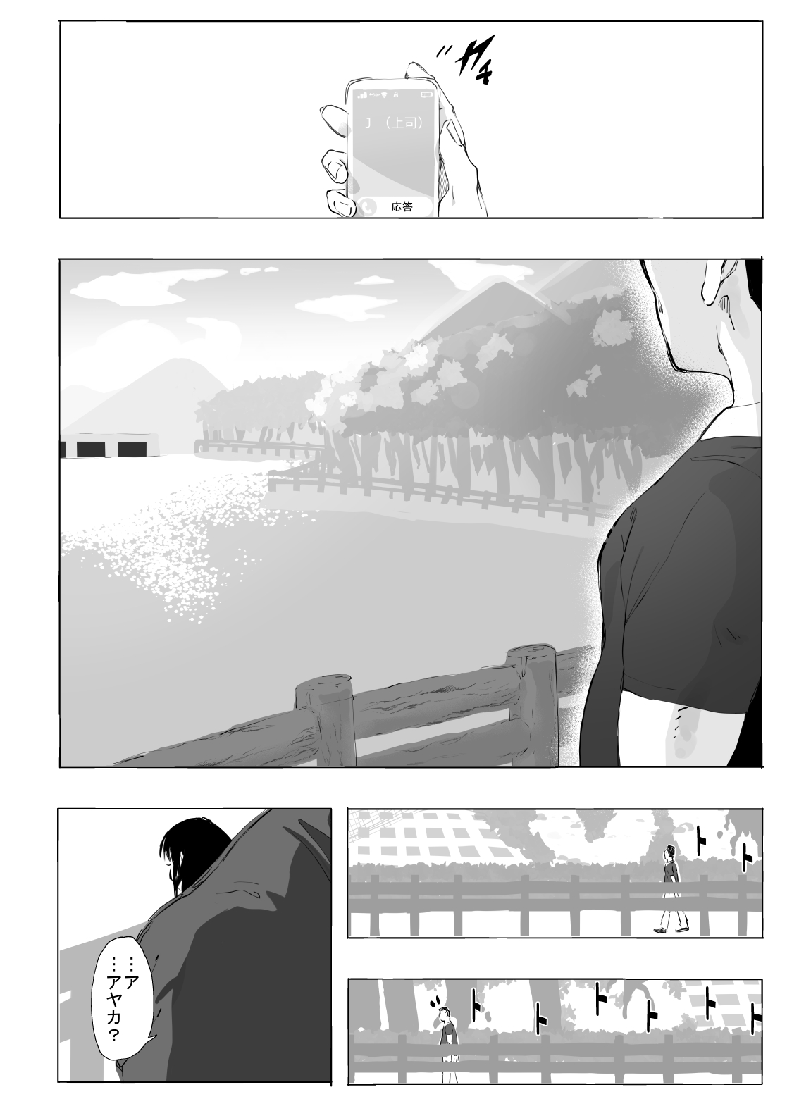 Shinkirou page 4 full
