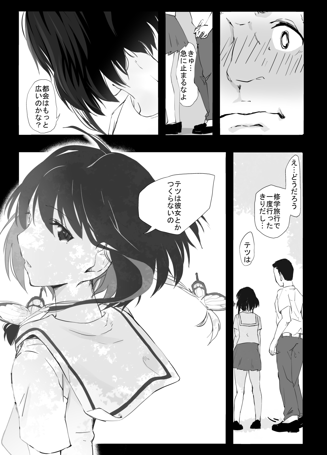 Shinkirou page 9 full