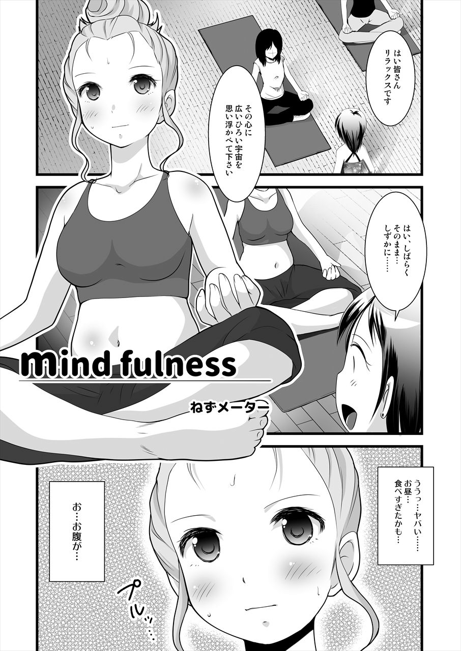 Sukasuka page 3 full