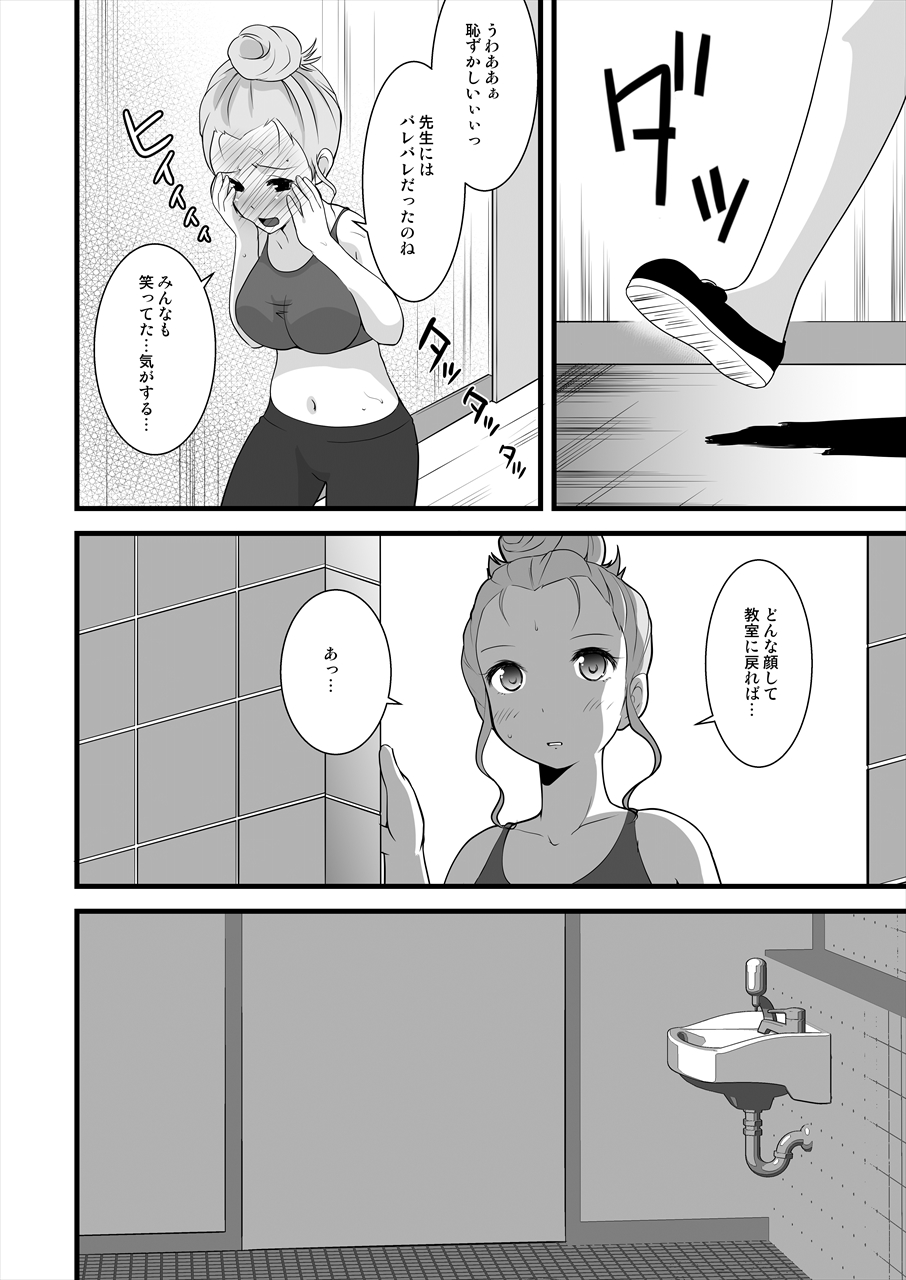 Sukasuka page 6 full