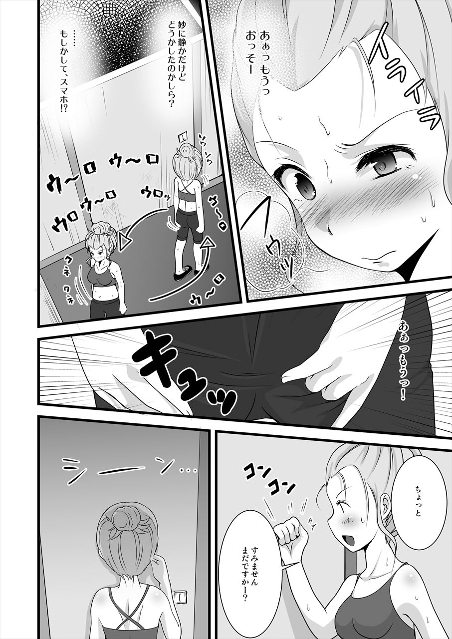Sukasuka page 8 full