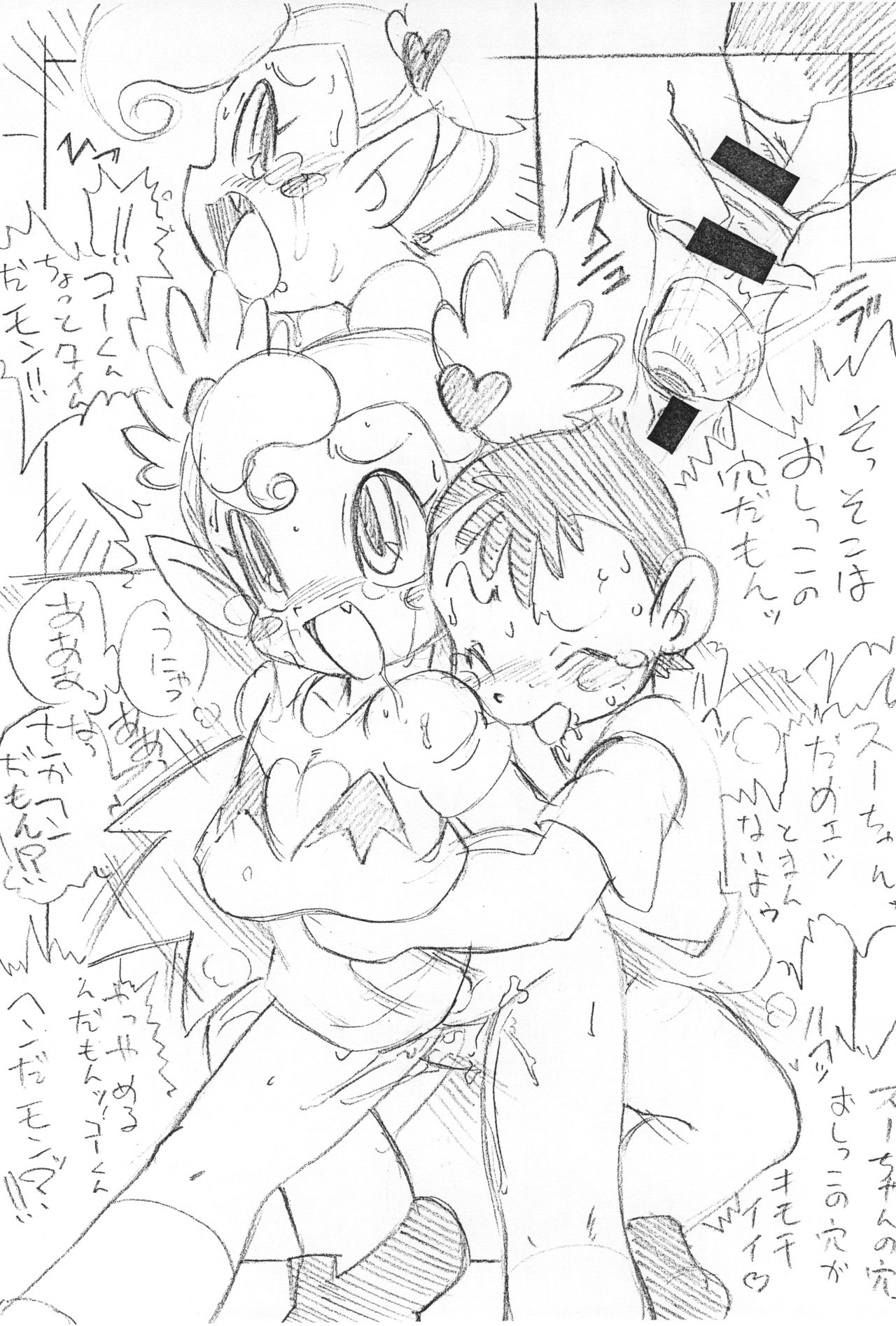 8bit ADMATCHIK page 7 full