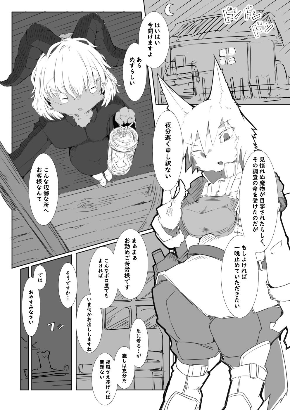 Harame yo Fuyase yo Chi ni Michiyo page 2 full