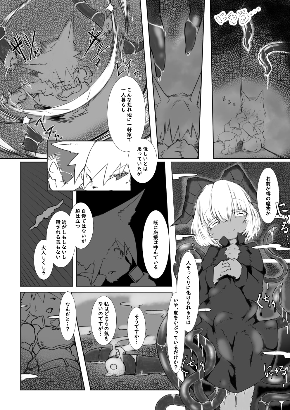 Harame yo Fuyase yo Chi ni Michiyo page 3 full