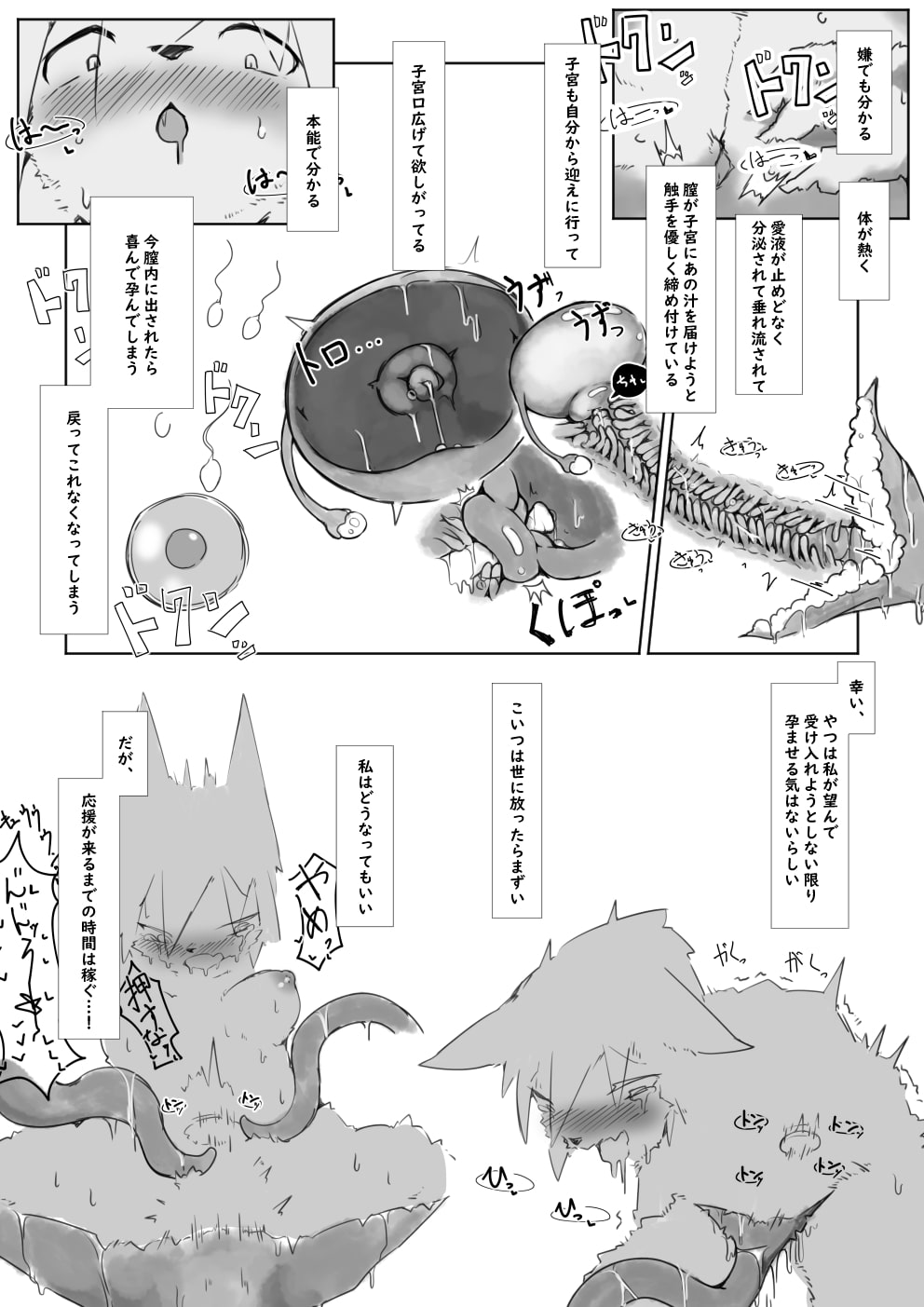 Harame yo Fuyase yo Chi ni Michiyo page 7 full