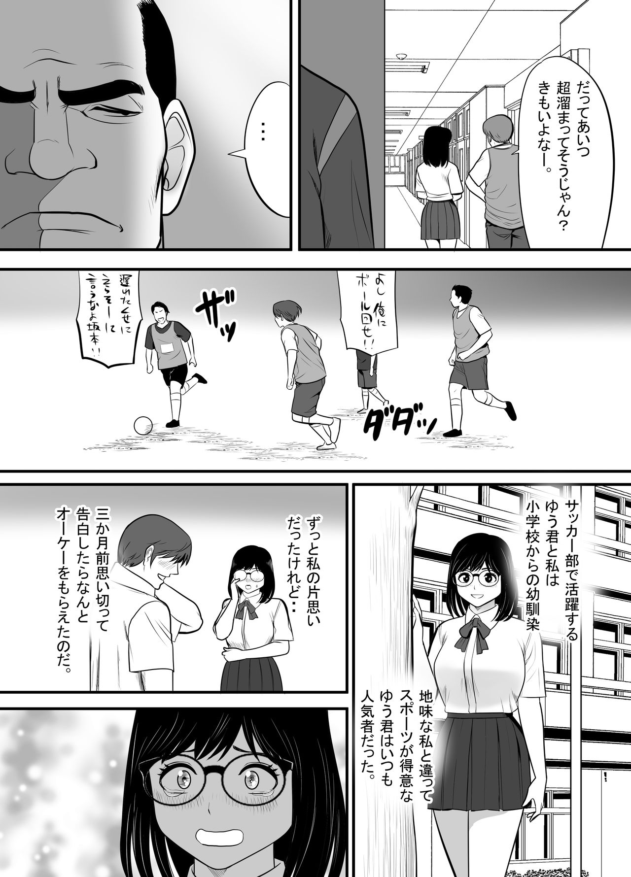 Namaiki na Danshi Seito ga Ita node Juujun na Kanojo o Kawari ni Otoshite yatta page 7 full