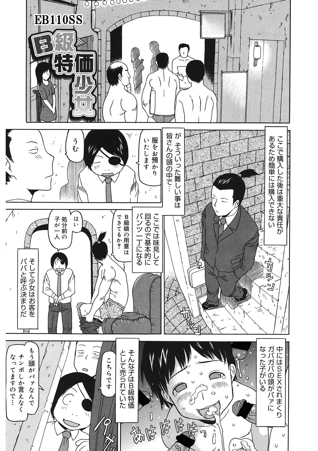 LQ -Little Queen- Vol. 39 page 7 full