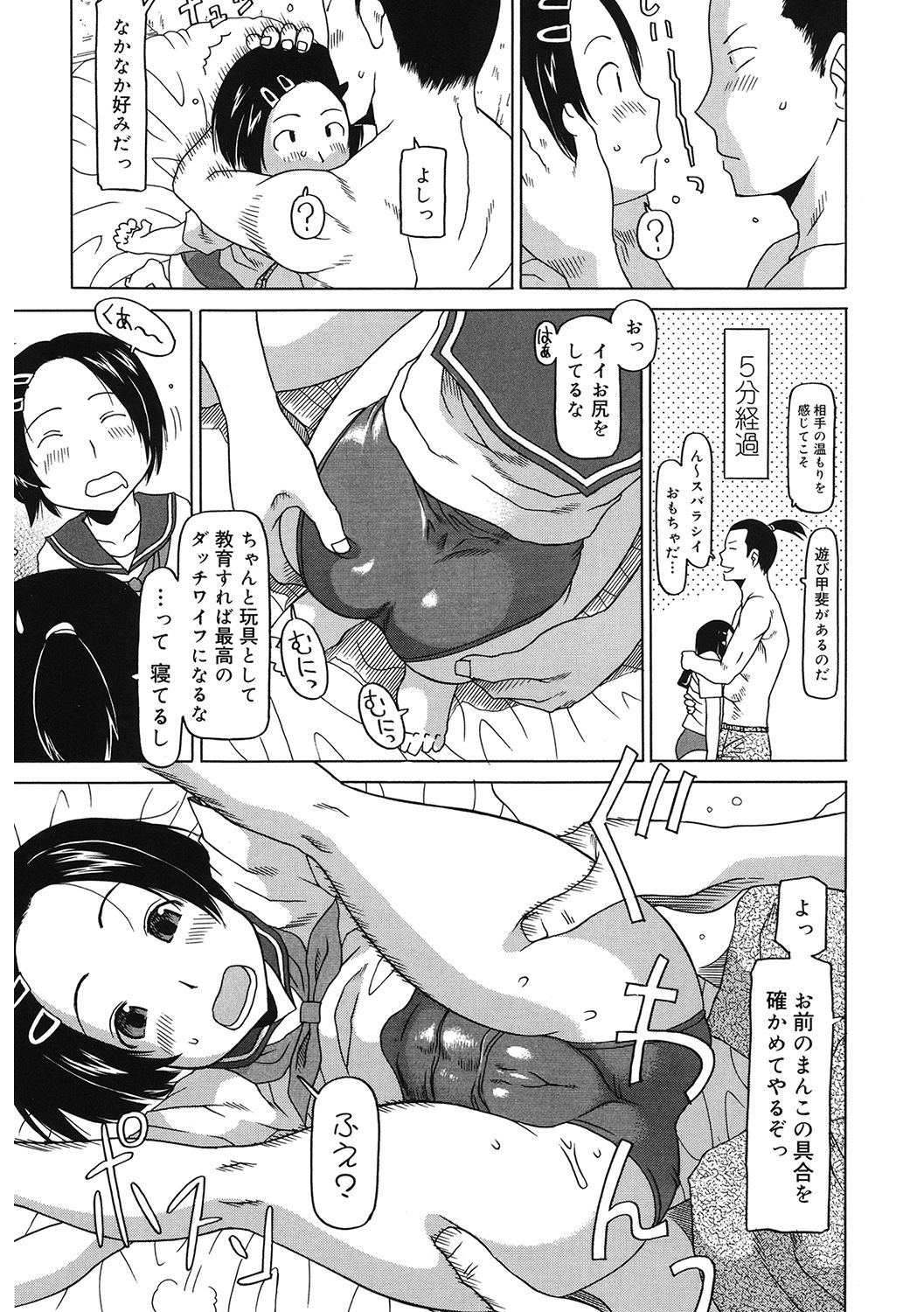 LQ -Little Queen- Vol. 39 page 9 full