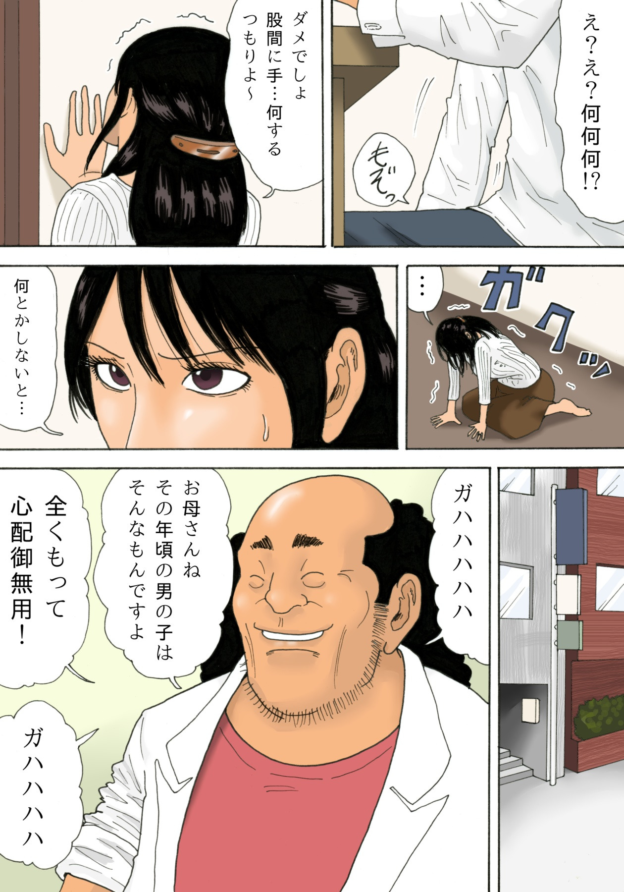 Shasei no Susume page 4 full