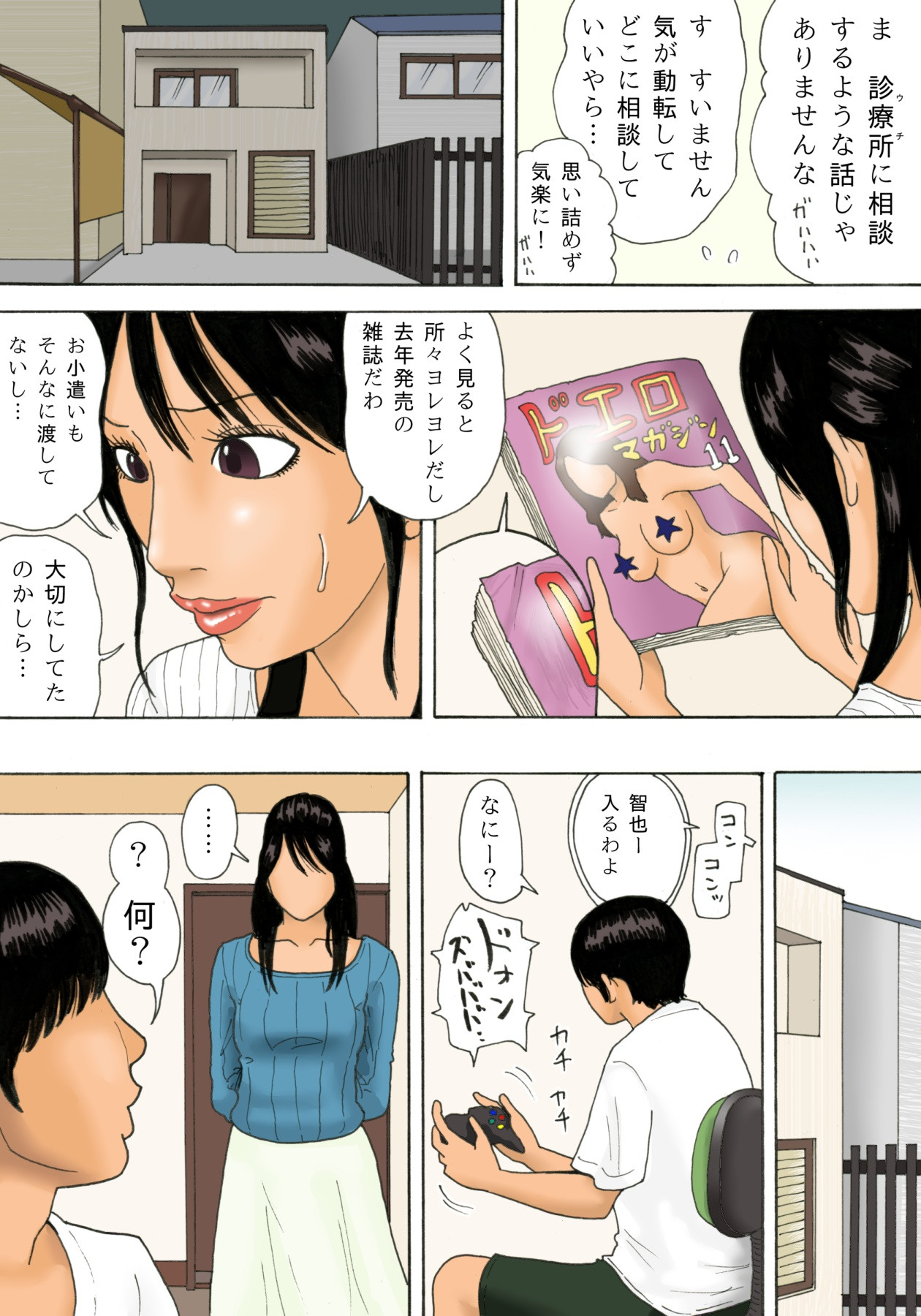 Shasei no Susume page 6 full