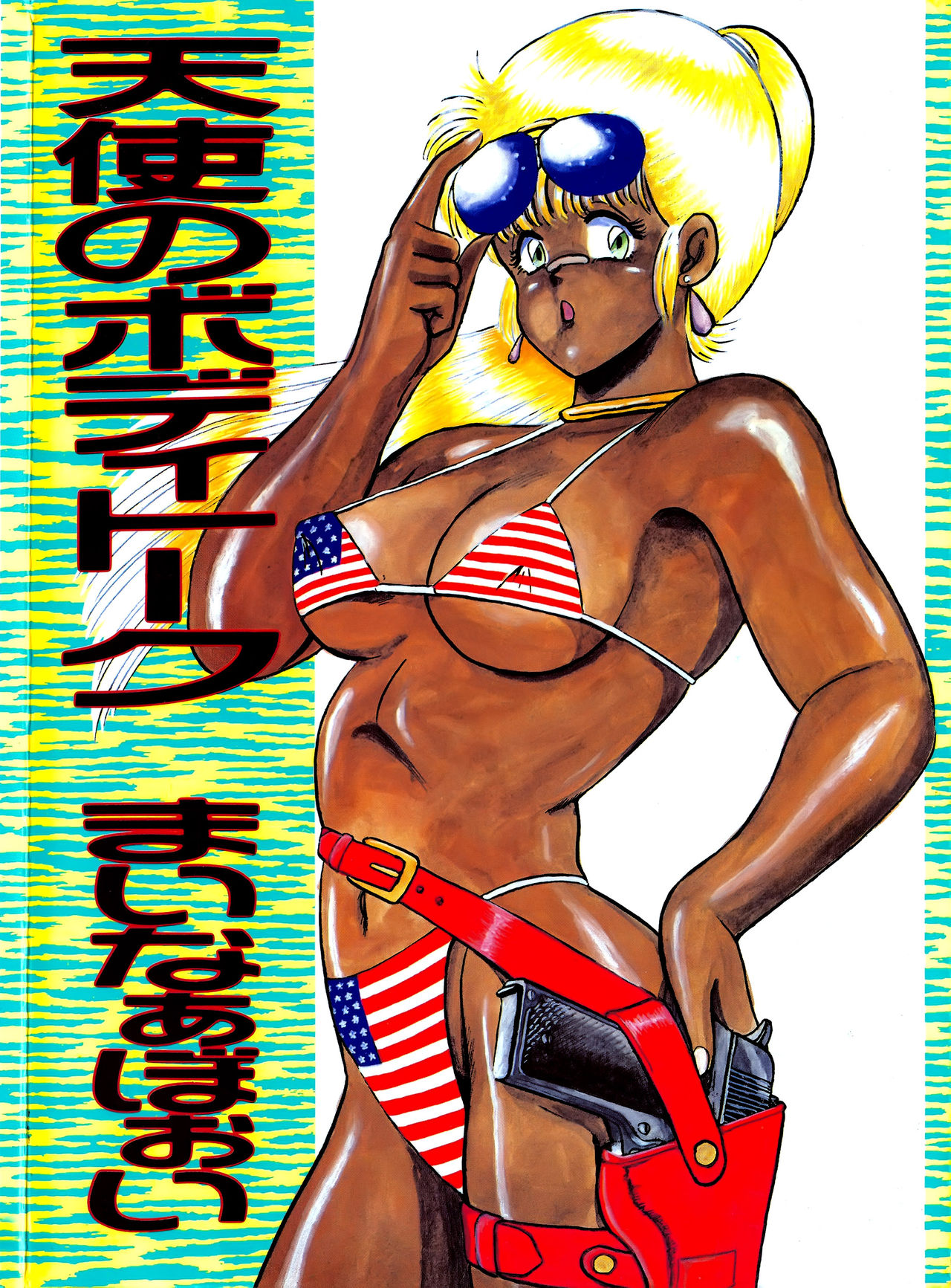 Tenshi no Body Talk page 1 full