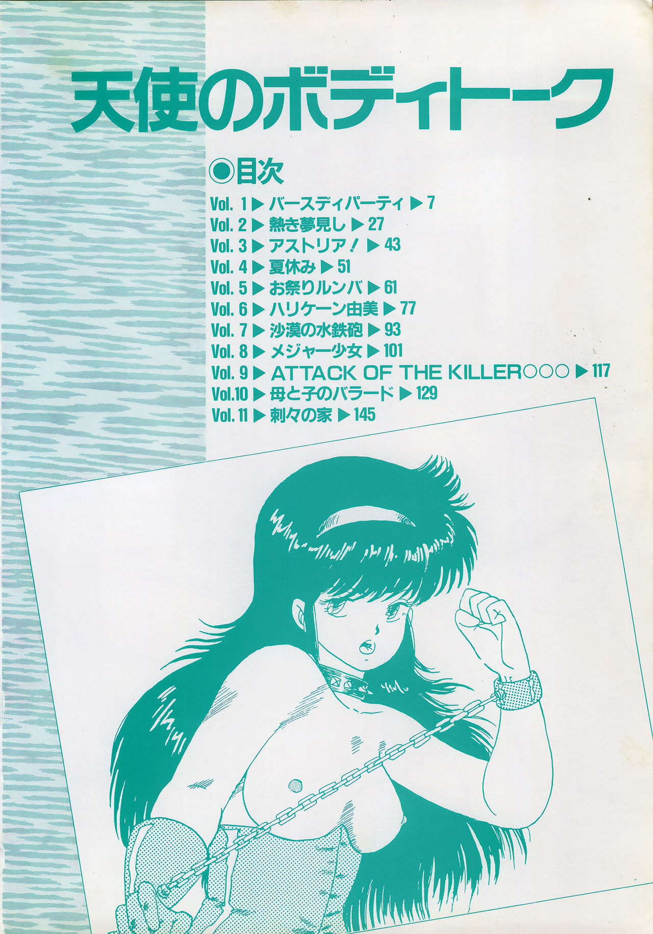 Tenshi no Body Talk page 6 full