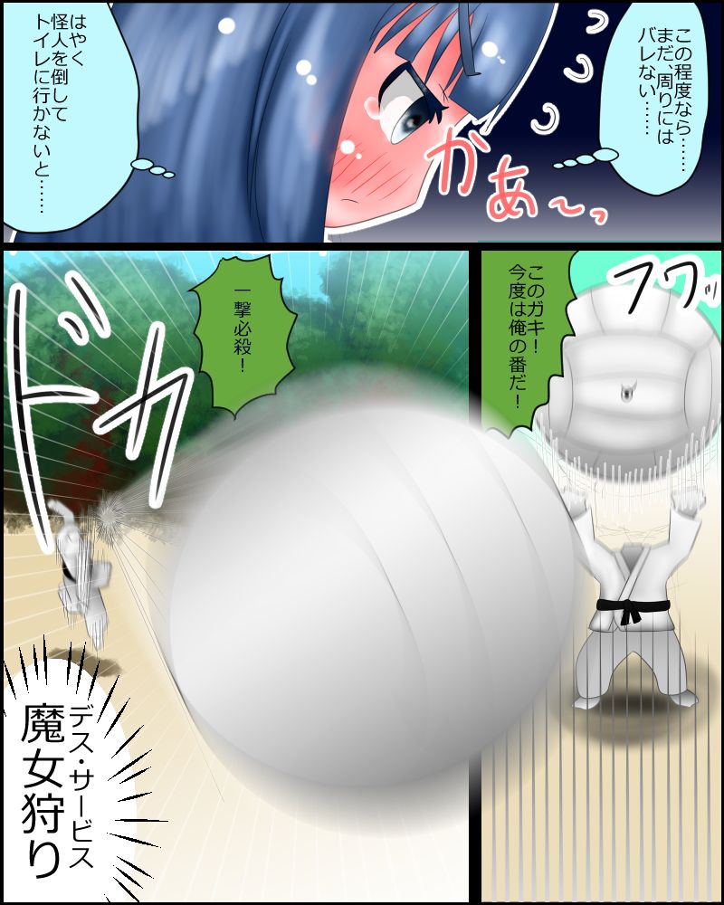 Mahou Shoujo wa Mirareteru ~Sentou~ page 1 full