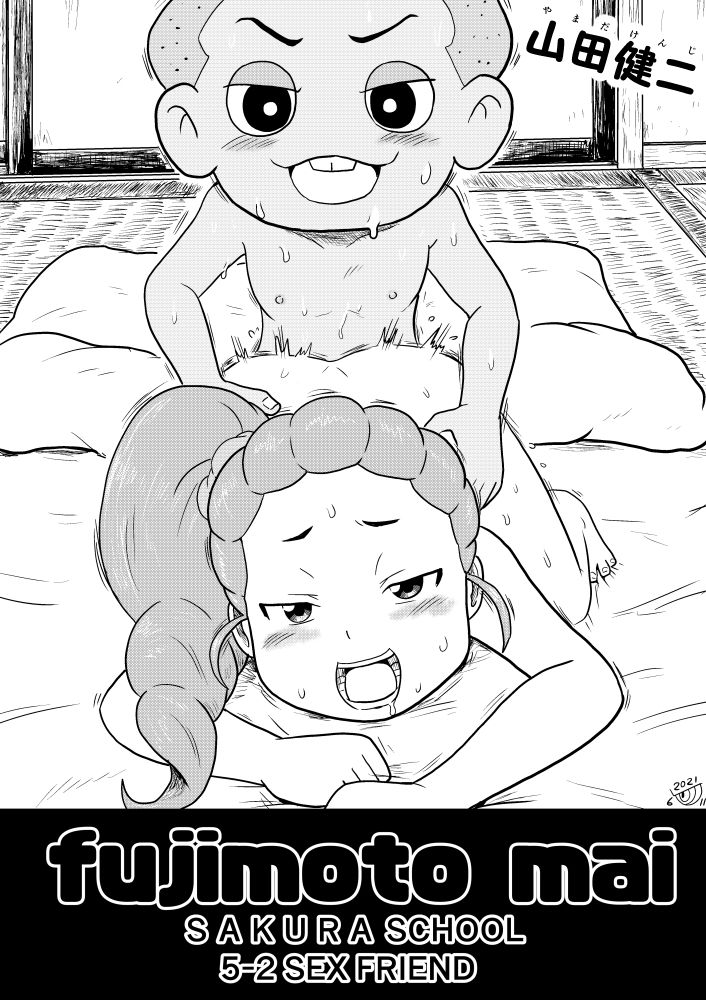 Mai-chan no Nichijou to SeFri Classmate page 6 full