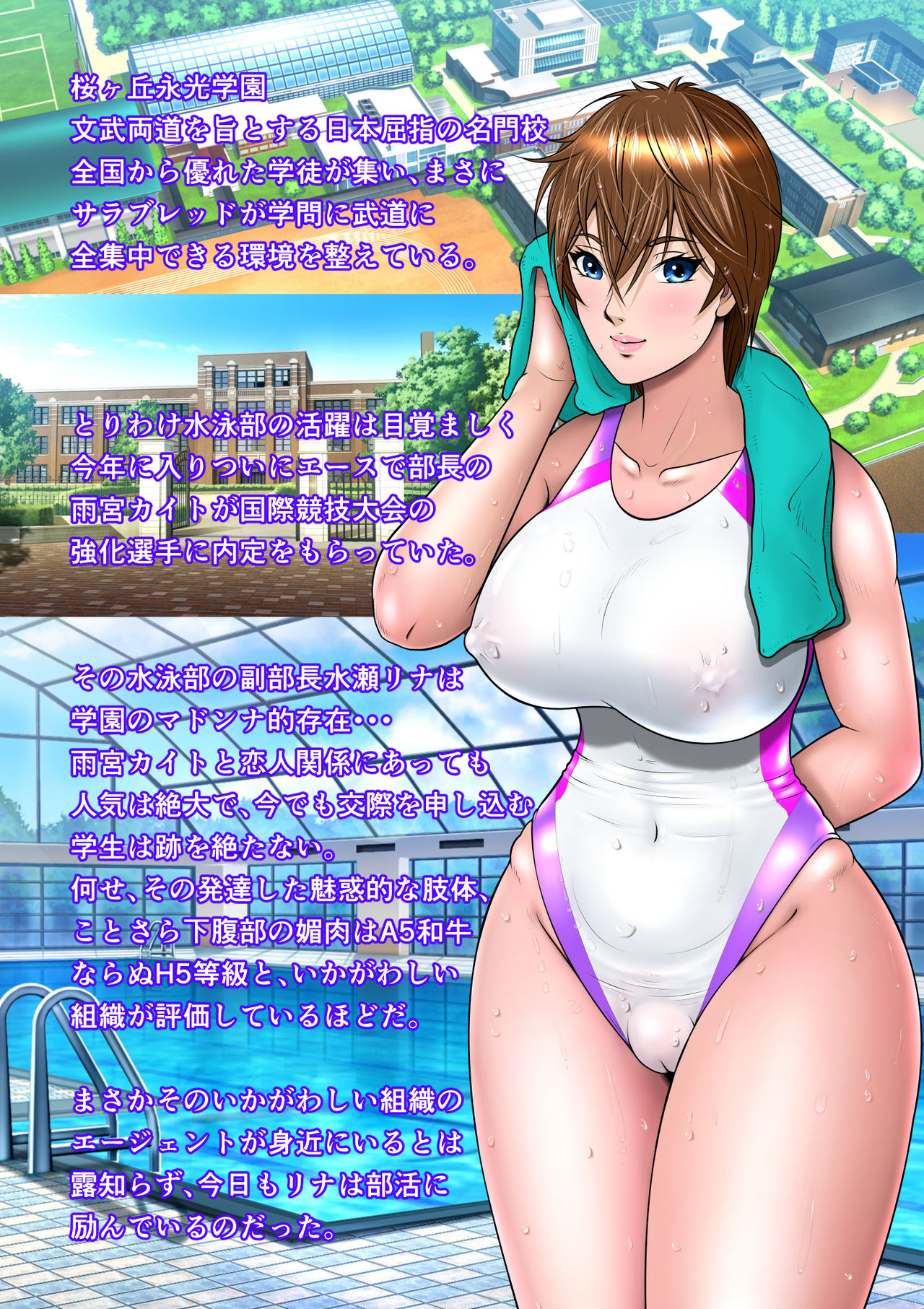 Thoroughbred Taneuma Densetsu page 1 full