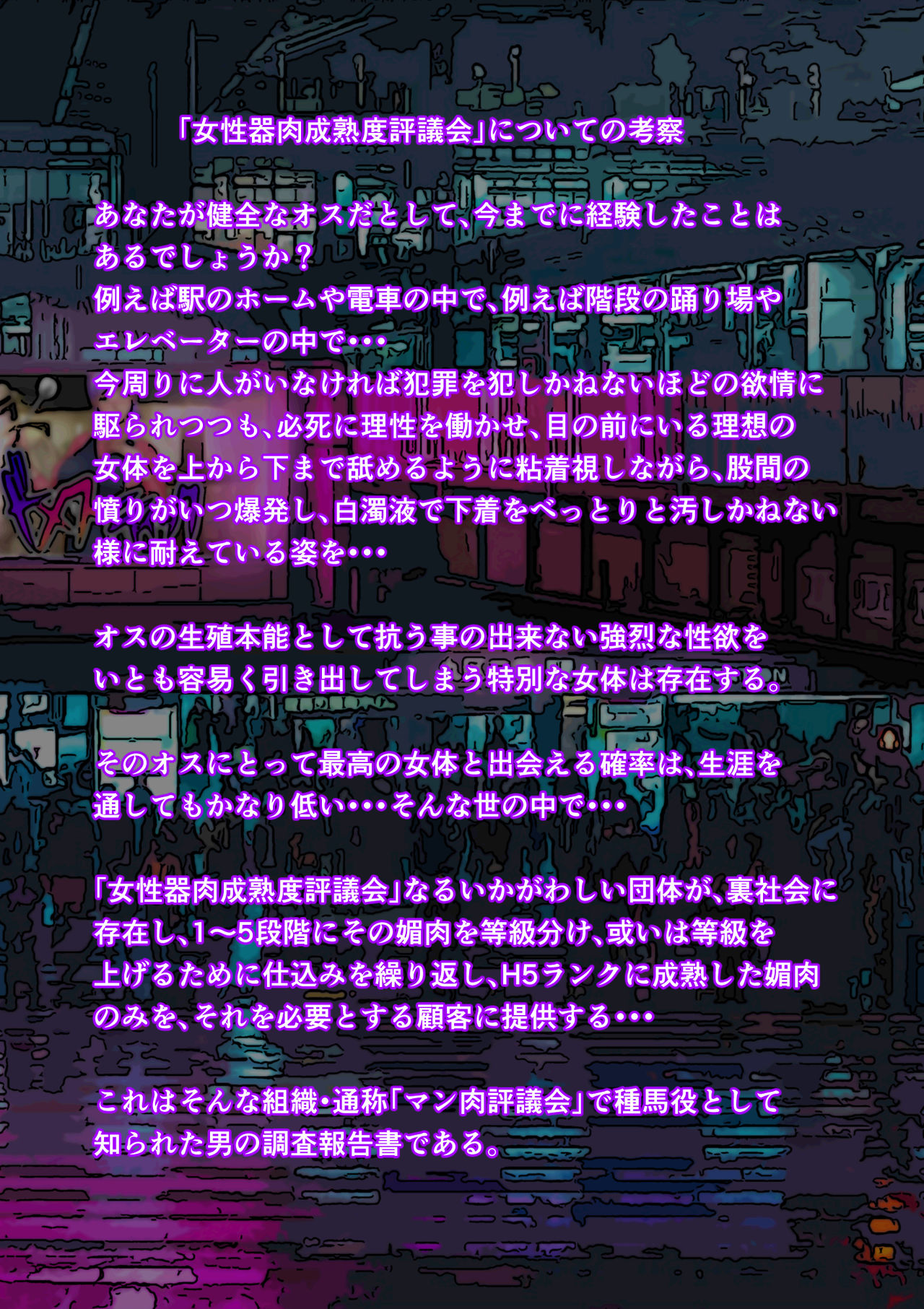 Thoroughbred Taneuma Densetsu page 4 full