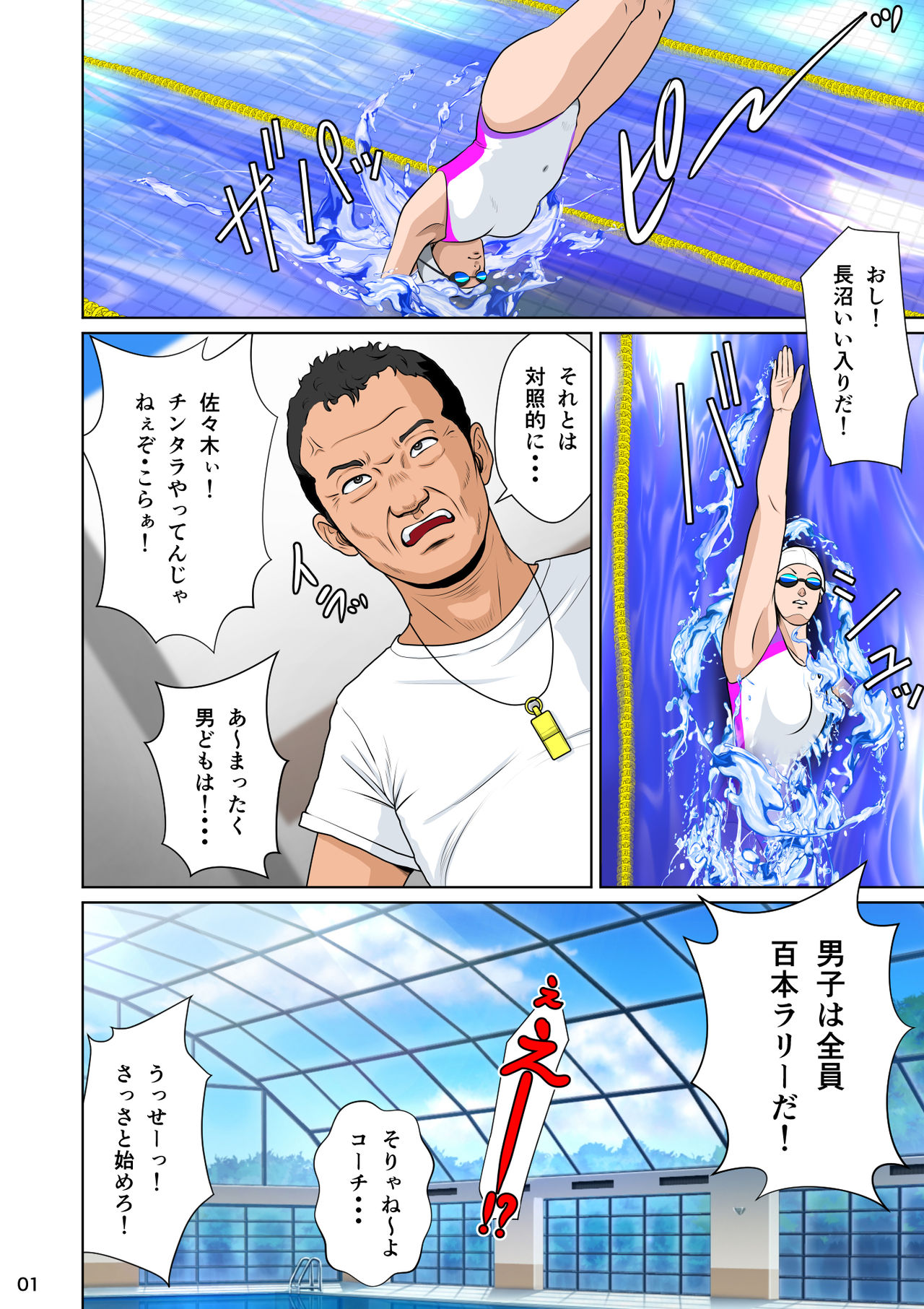 Thoroughbred Taneuma Densetsu page 5 full