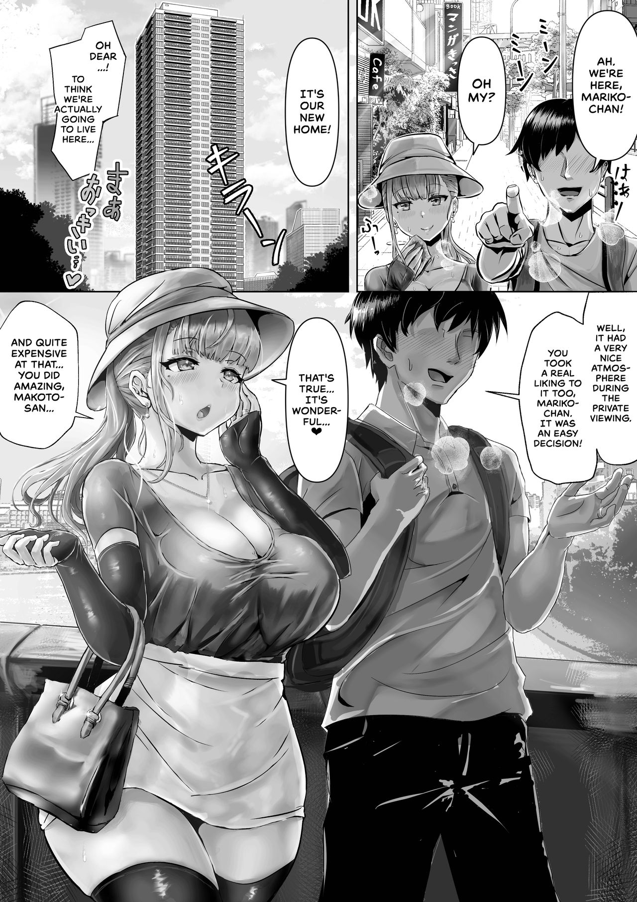 Tsuma ga Midareta Sugata o Boku wa Shiranai | I've Never Seen My Wife Dishevelled page 3 full