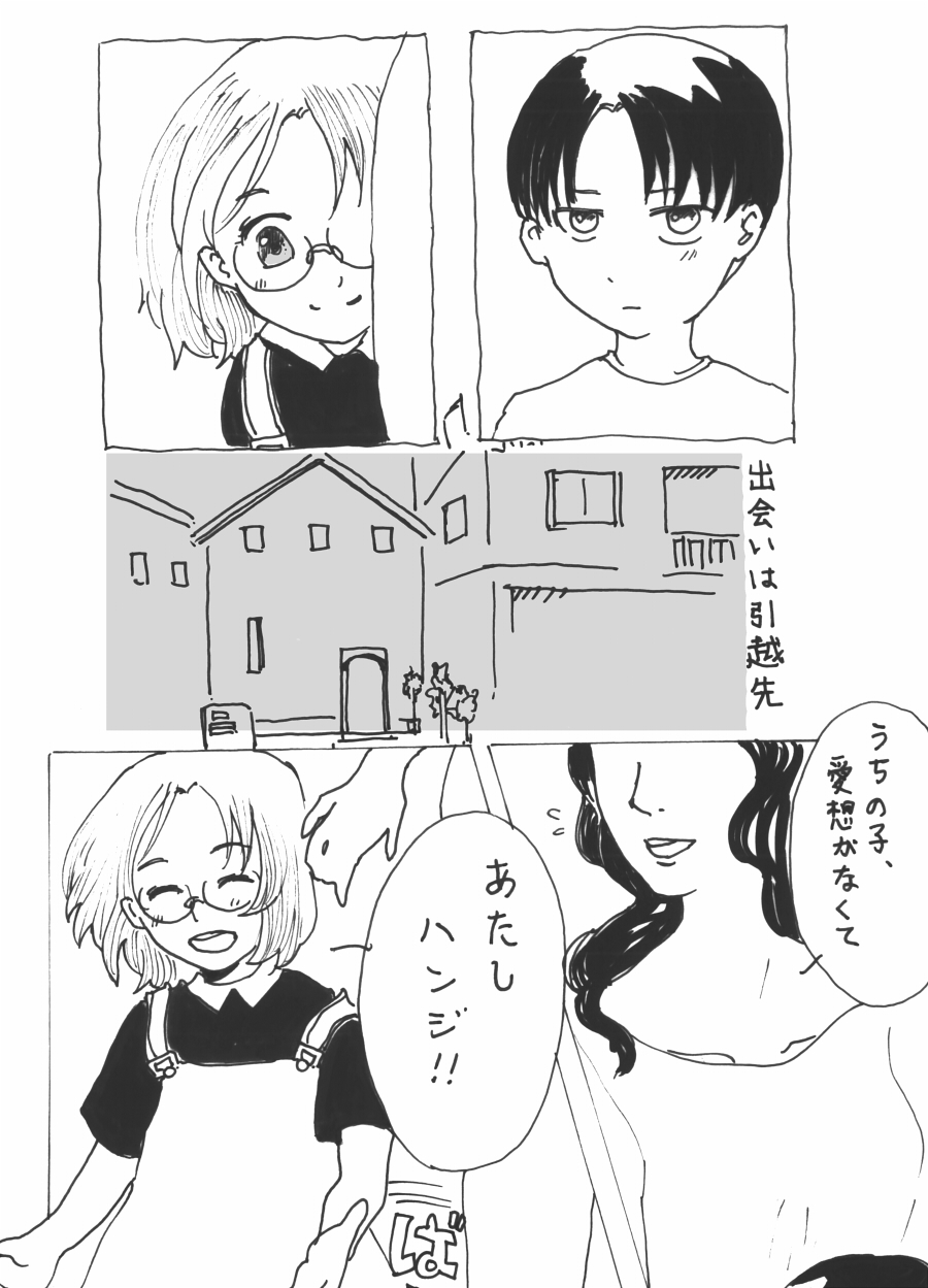 Rivuahan Miso Ansorojii page 7 full