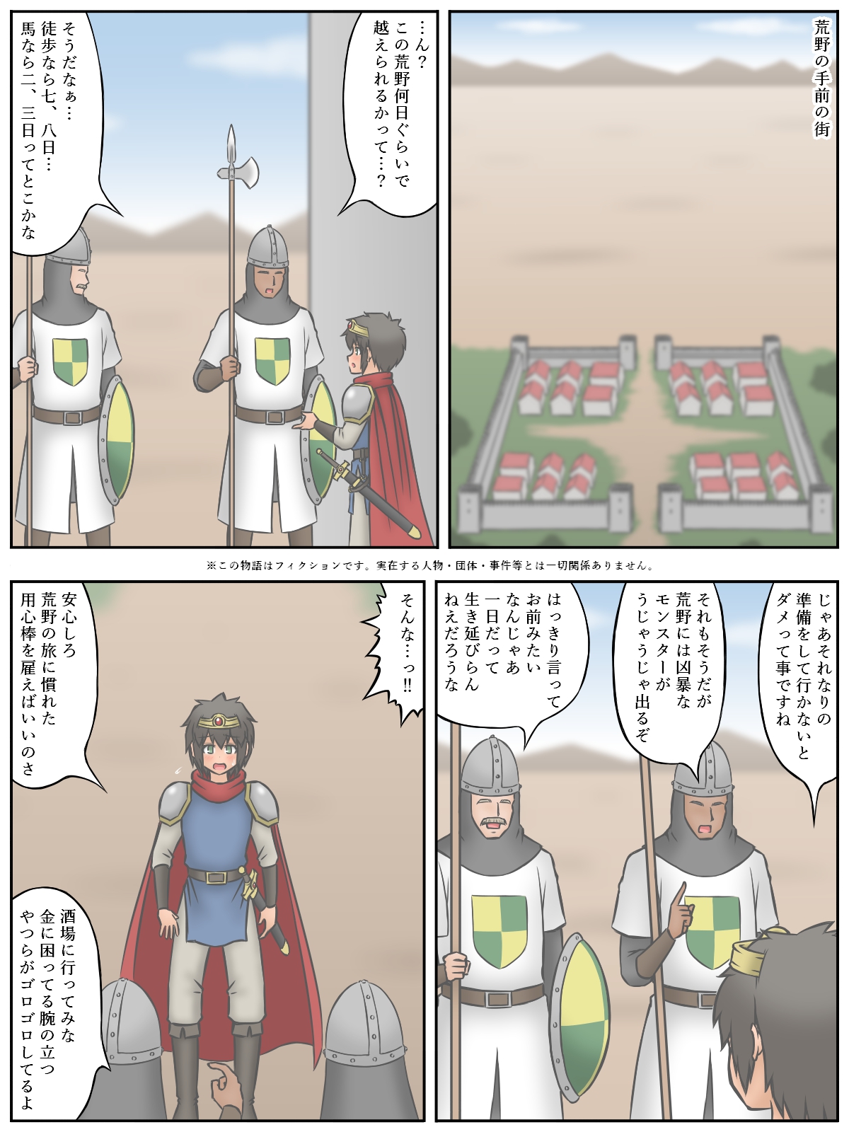 Shota Yuusha-kun to, Kao wa Wakaranai kedo Kubi kara Shita wa Kyonyuu de Mucchiri Body na Onna Senshi-san page 2 full