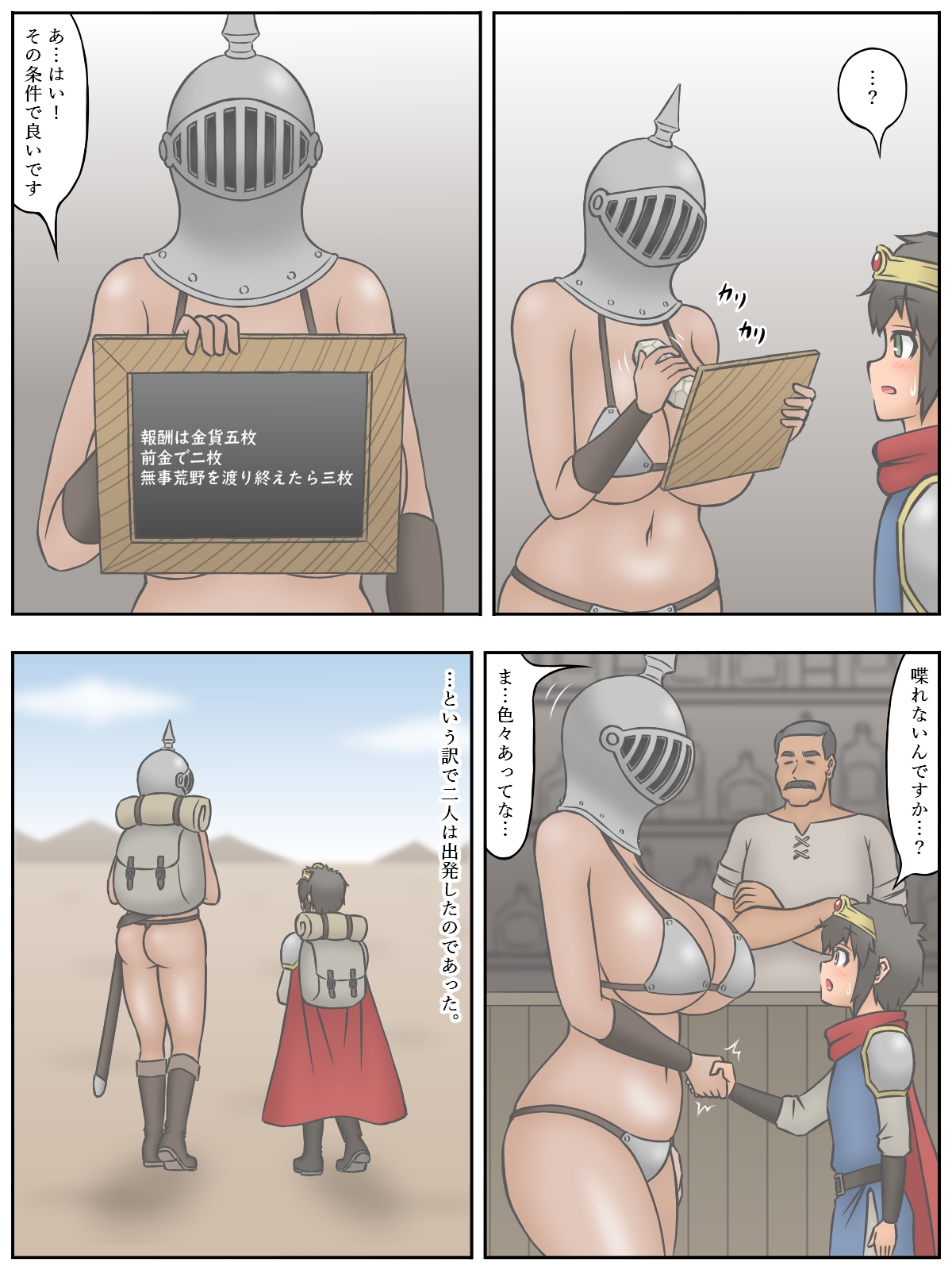 Shota Yuusha-kun to, Kao wa Wakaranai kedo Kubi kara Shita wa Kyonyuu de Mucchiri Body na Onna Senshi-san page 4 full