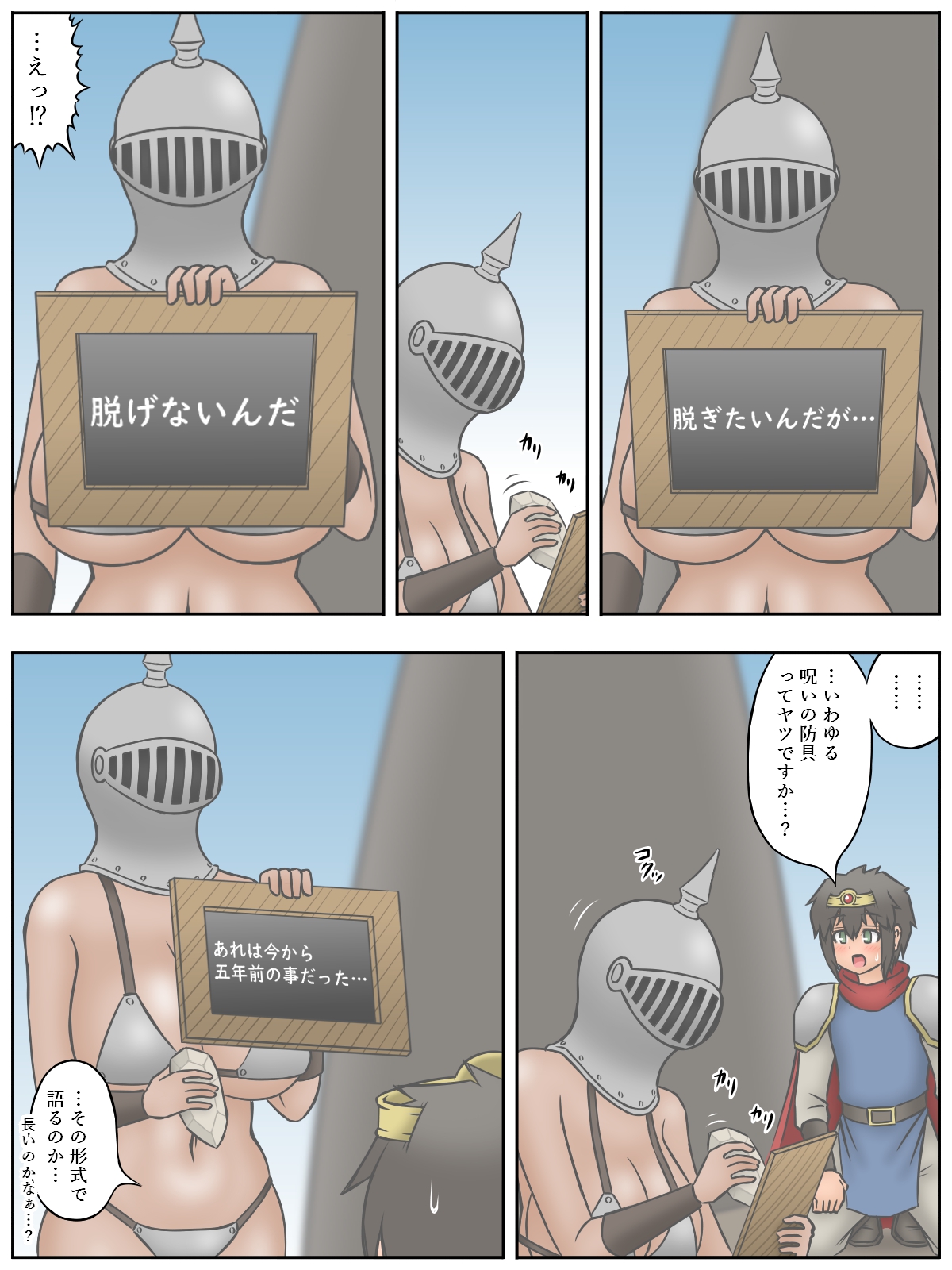 Shota Yuusha-kun to, Kao wa Wakaranai kedo Kubi kara Shita wa Kyonyuu de Mucchiri Body na Onna Senshi-san page 8 full