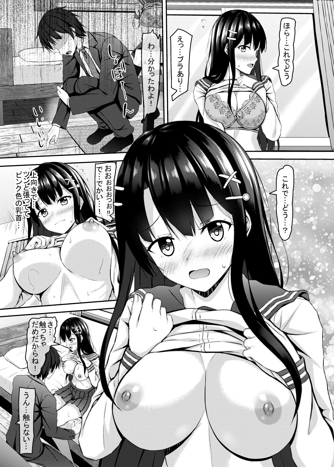 Saishoku Kenbi de Hazukashigariya na jk to Hatsu H made page 10 full