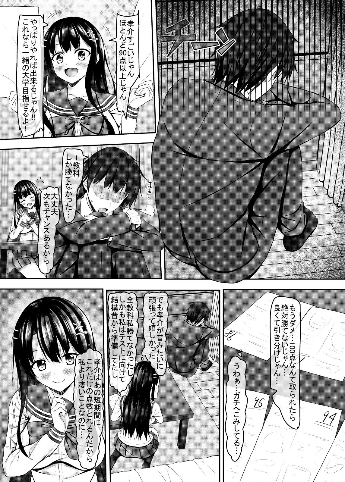 Saishoku Kenbi de Hazukashigariya na jk to Hatsu H made page 8 full