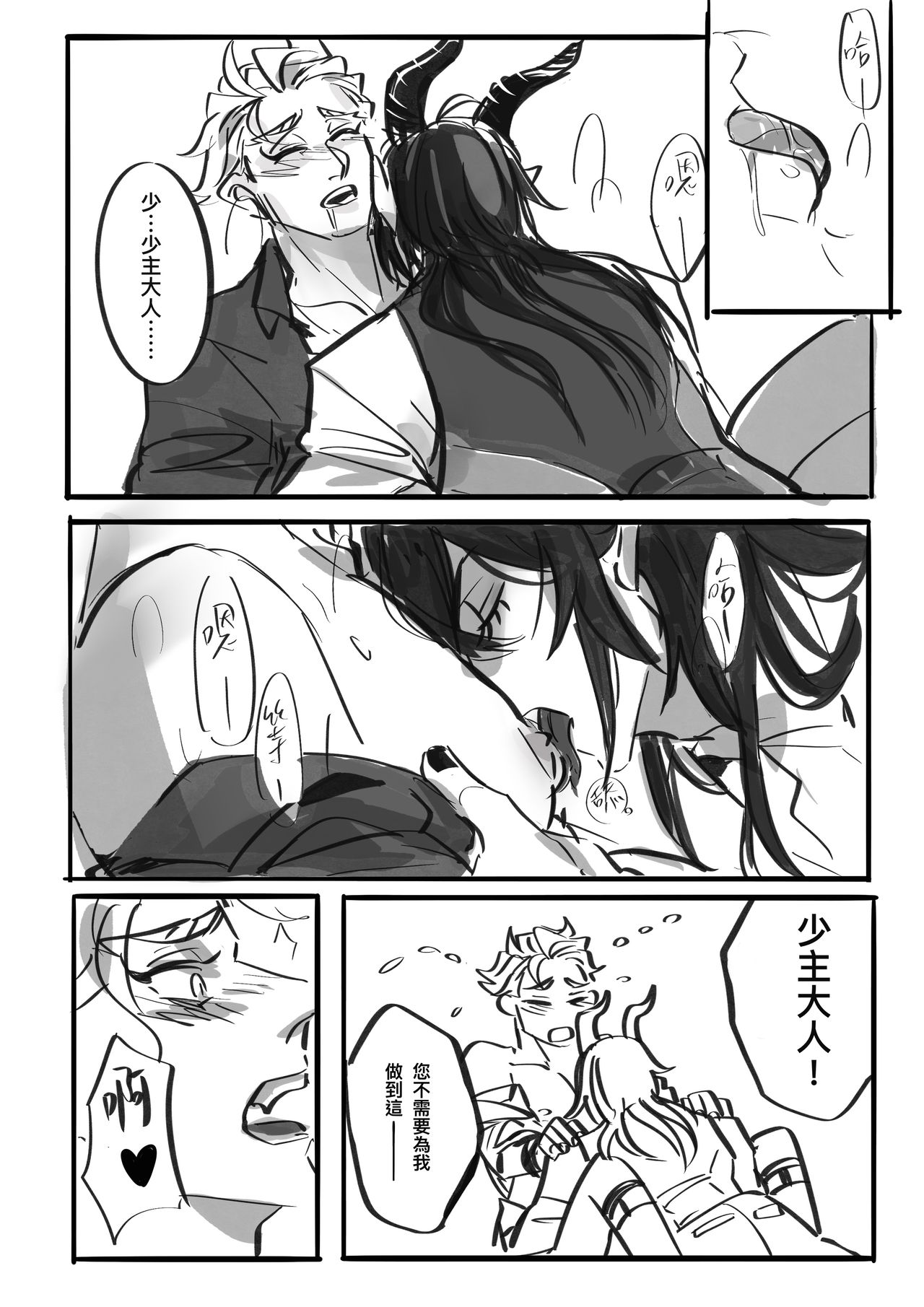 Maresebe page 2 full