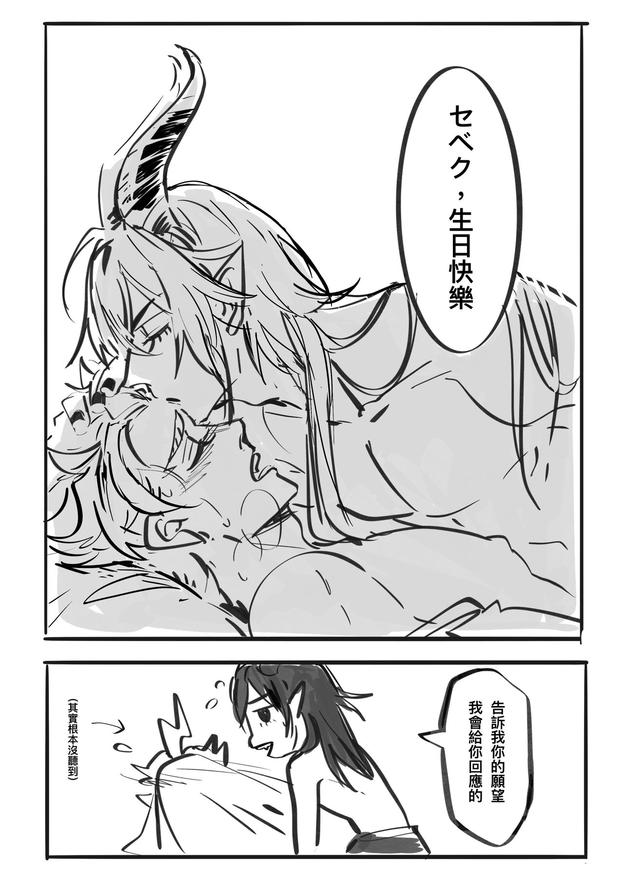 Maresebe page 5 full