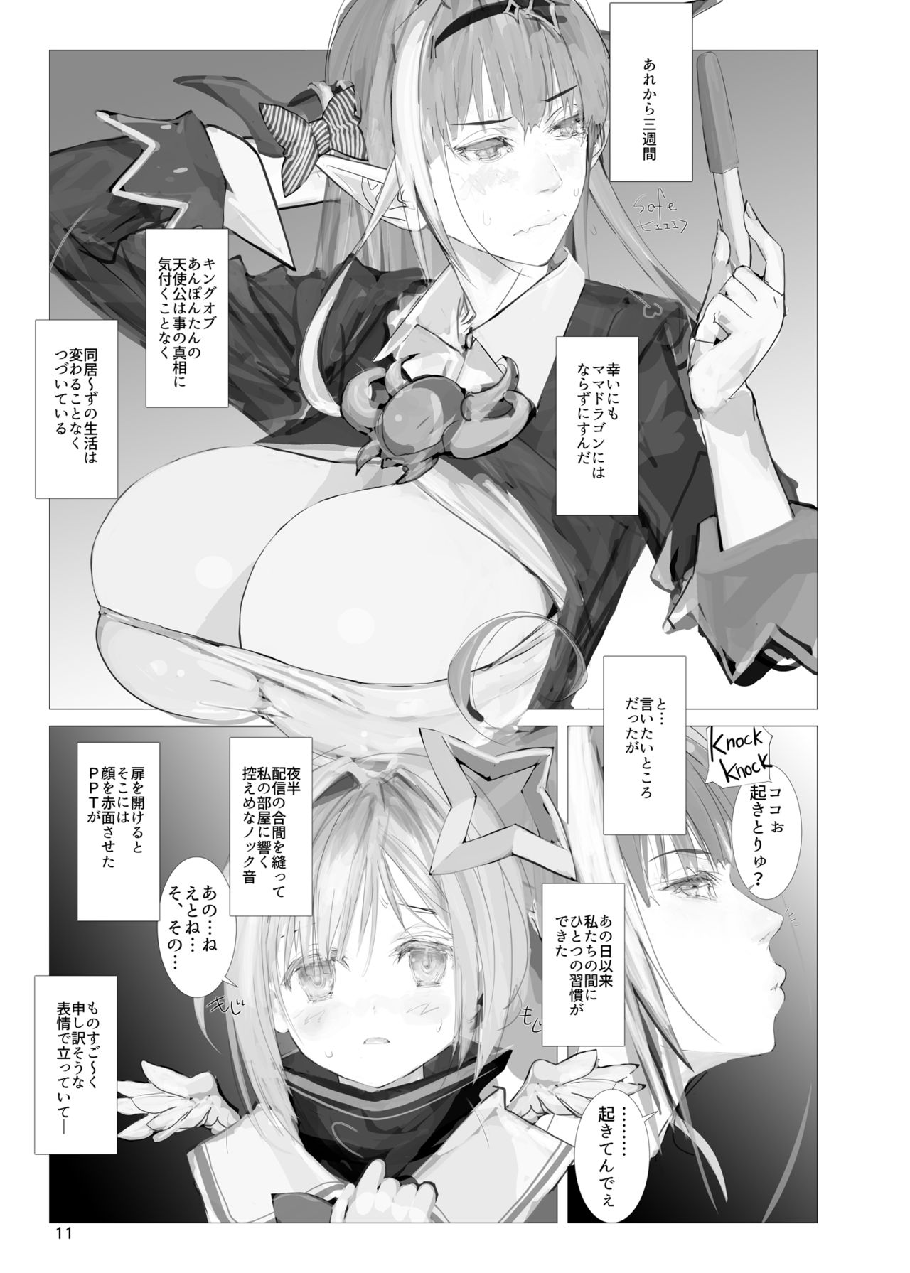 Tenshikou no DRAGON Tenga page 10 full