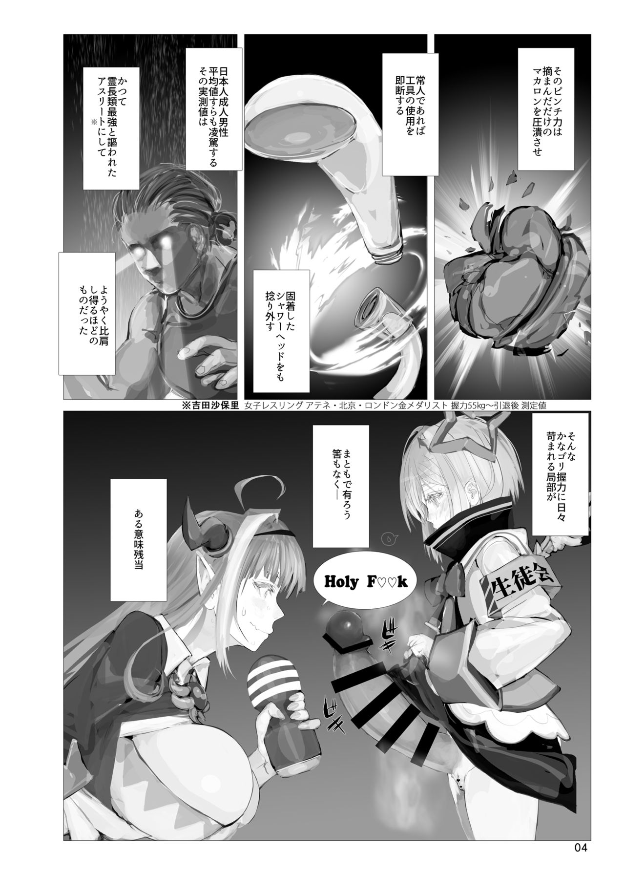 Tenshikou no DRAGON Tenga page 3 full