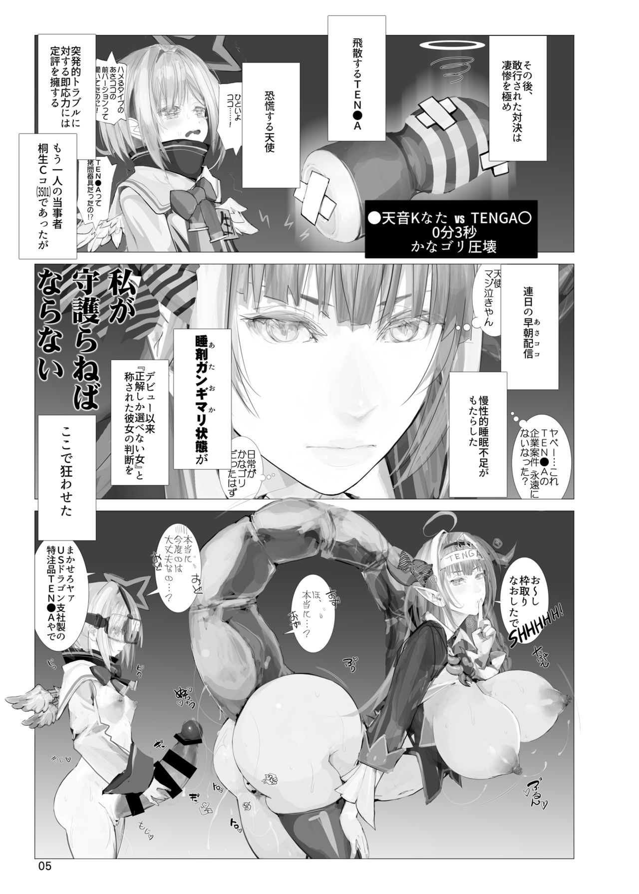 Tenshikou no DRAGON Tenga page 4 full