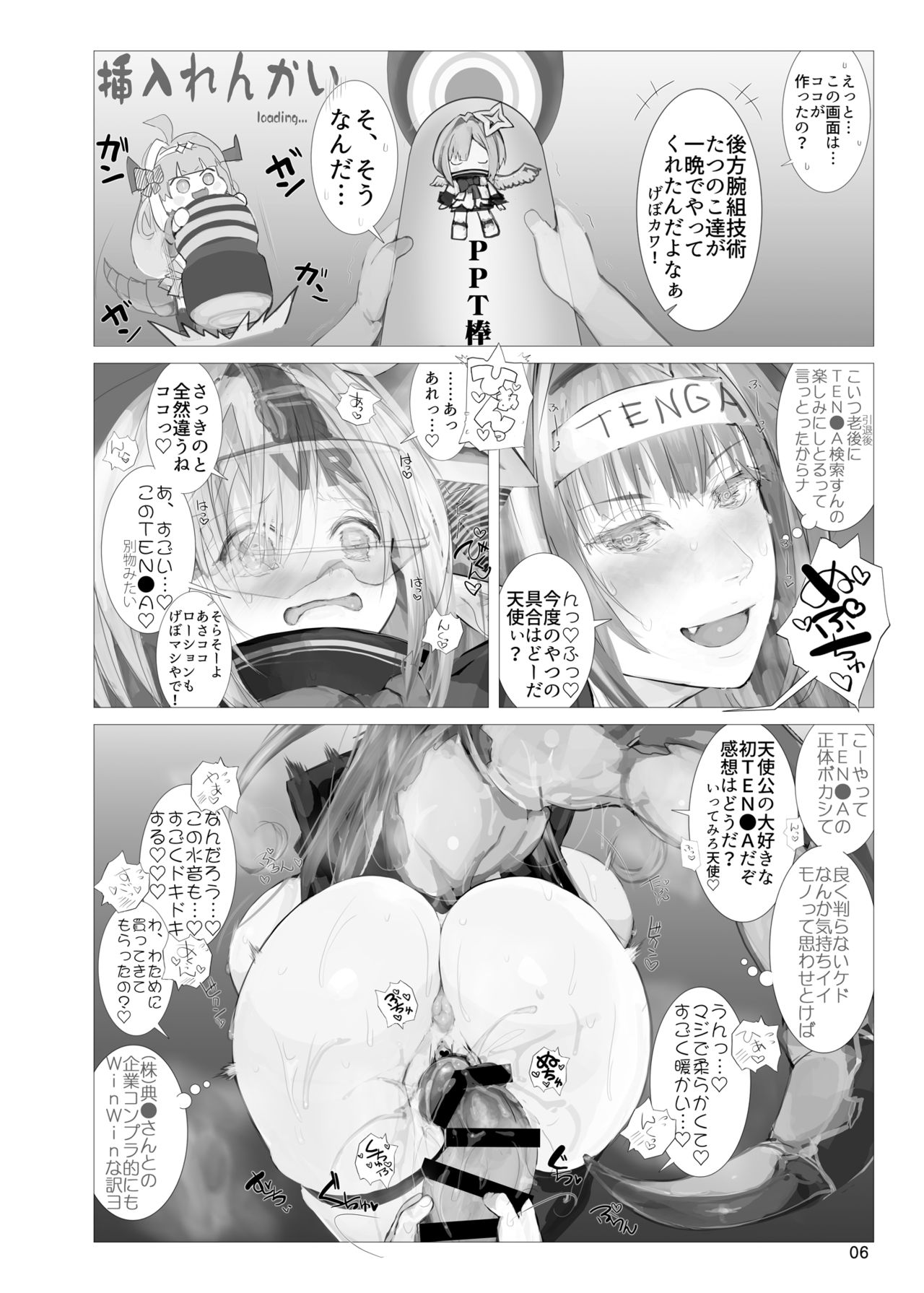 Tenshikou no DRAGON Tenga page 5 full