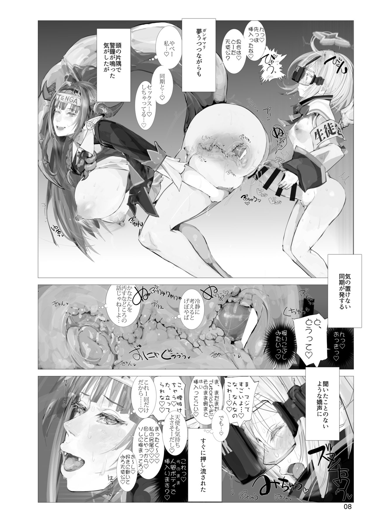 Tenshikou no DRAGON Tenga page 7 full