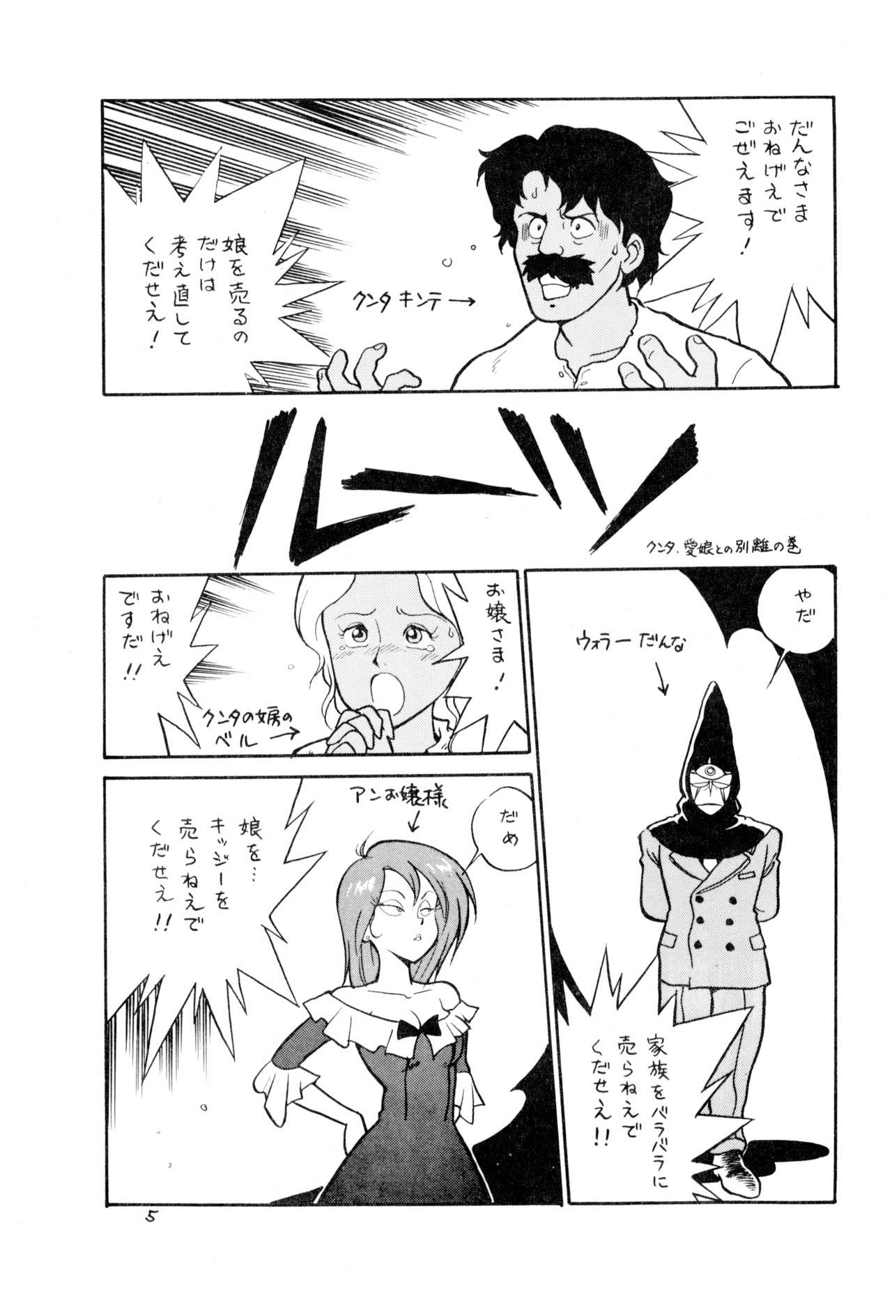 Dummy Circle Ichidaiki page 5 full