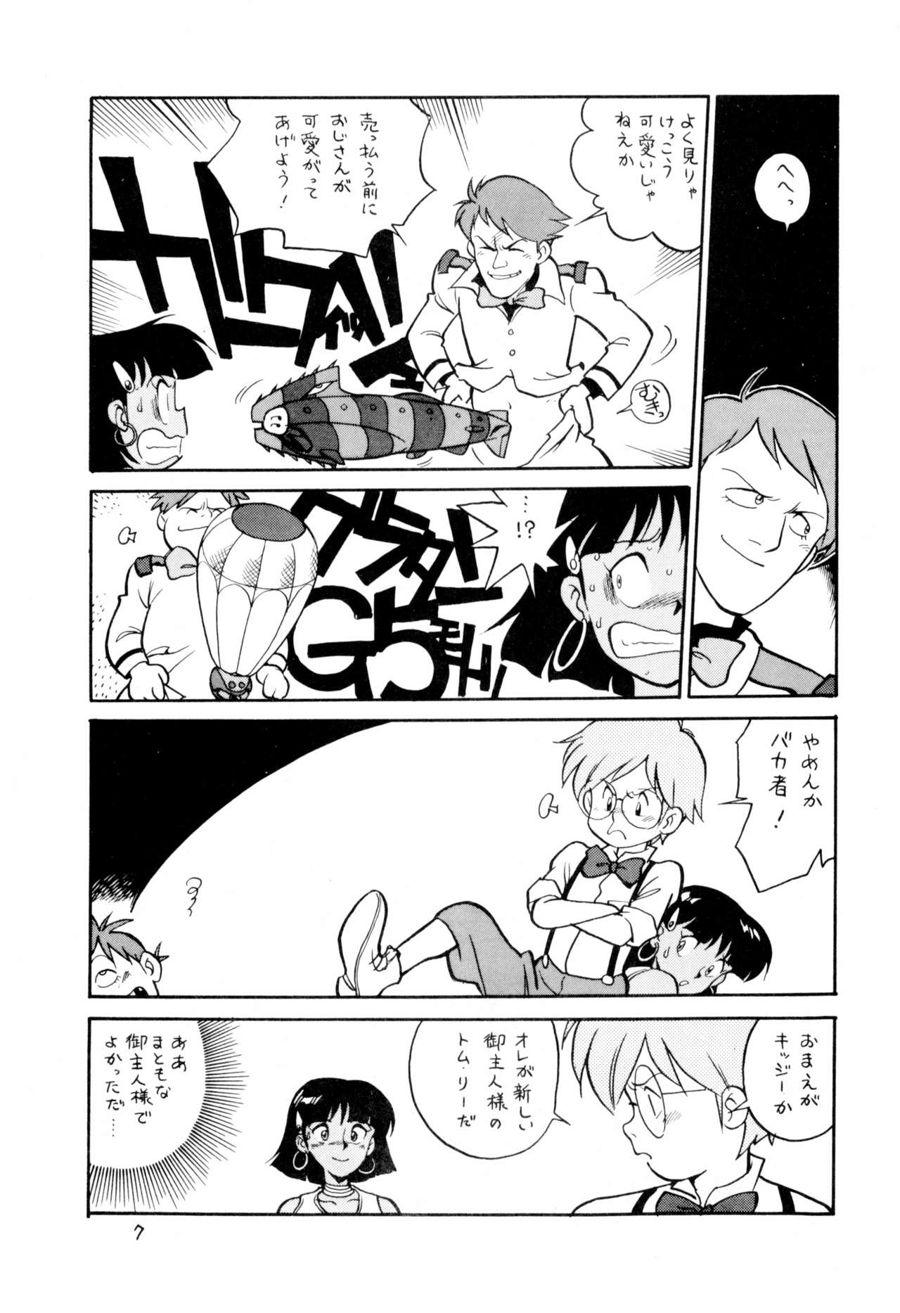 Dummy Circle Ichidaiki page 7 full
