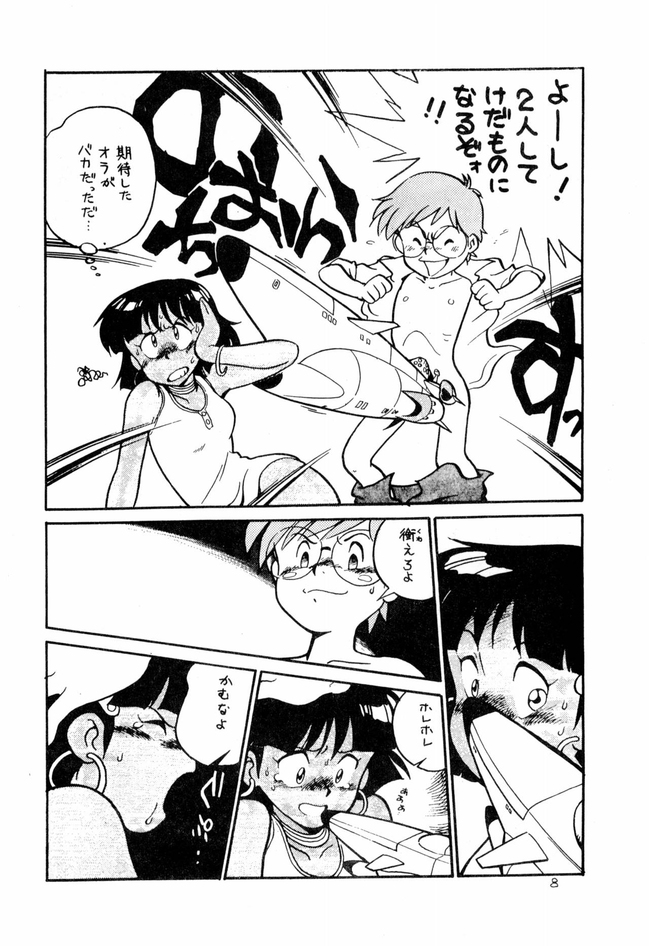 Dummy Circle Ichidaiki page 8 full