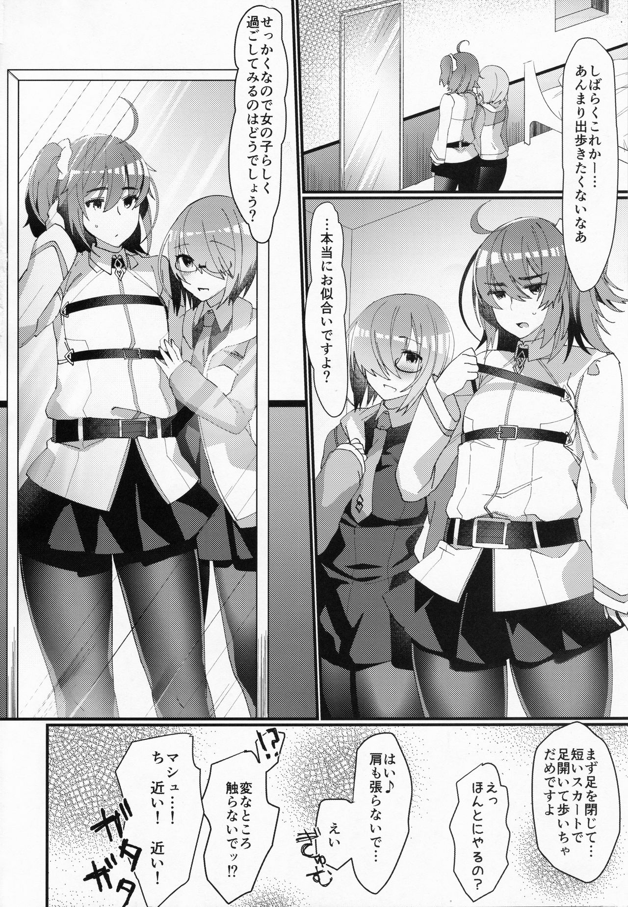 Josou!? Saserarete Futanari Kouhai Servant ni Onnanoko ni Sarechau Hon page 3 full